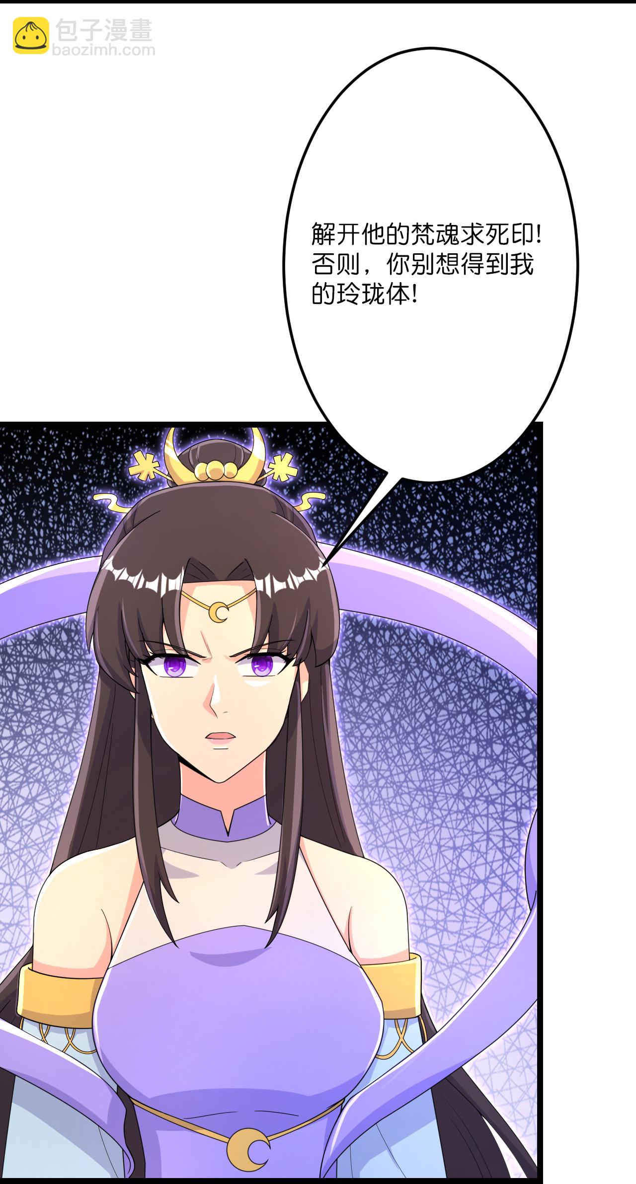 逆天邪神 - 第686話 梵魂求死印！(1/2) - 7