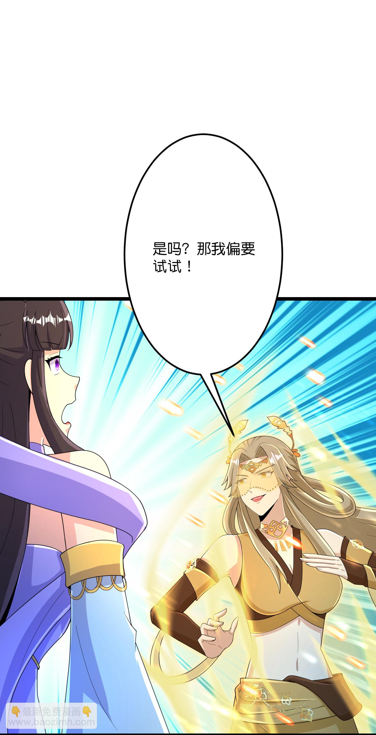 逆天邪神 - 第686話 梵魂求死印！(1/2) - 8