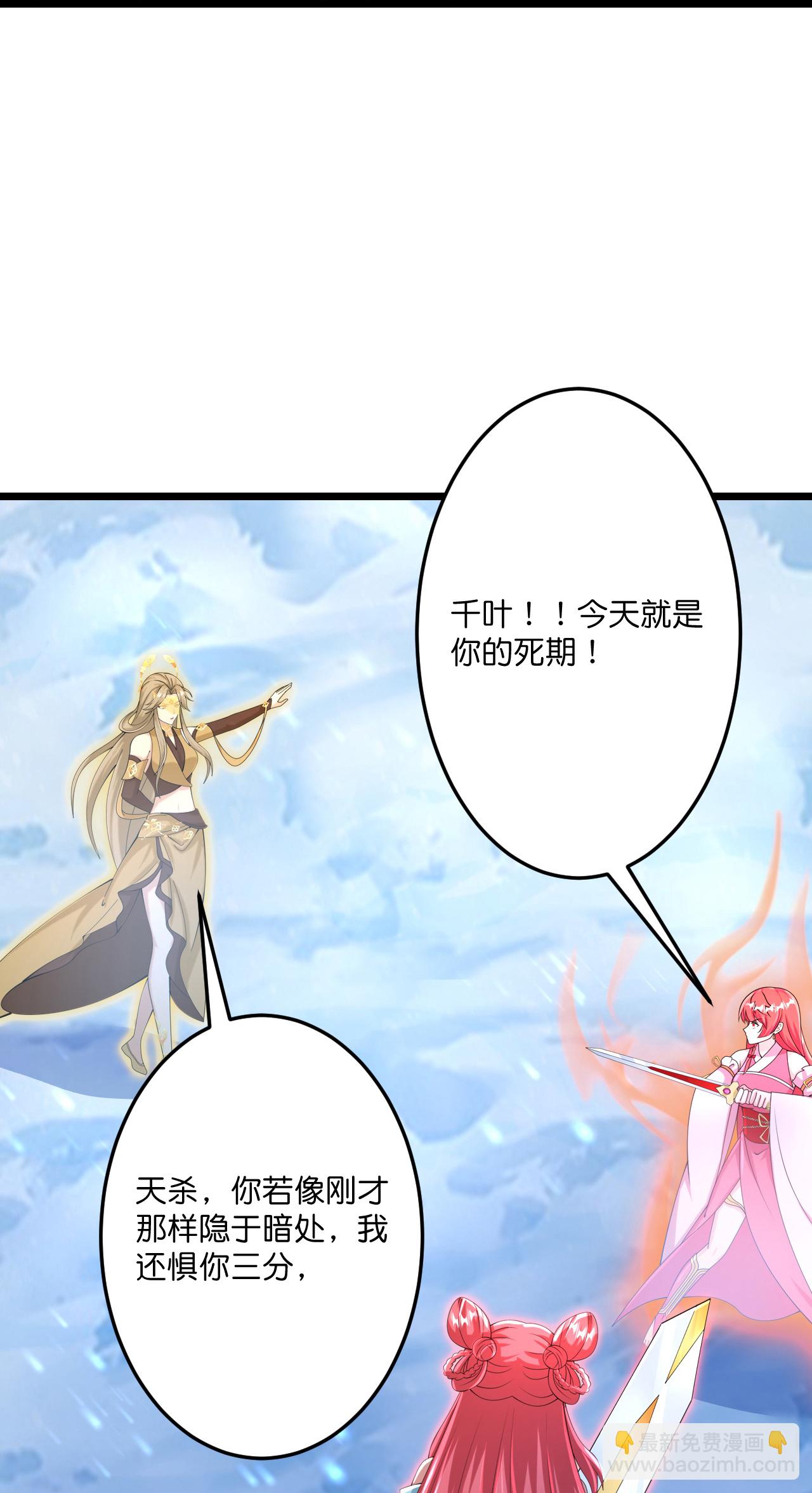 逆天邪神 - 第686話 梵魂求死印！(1/2) - 1