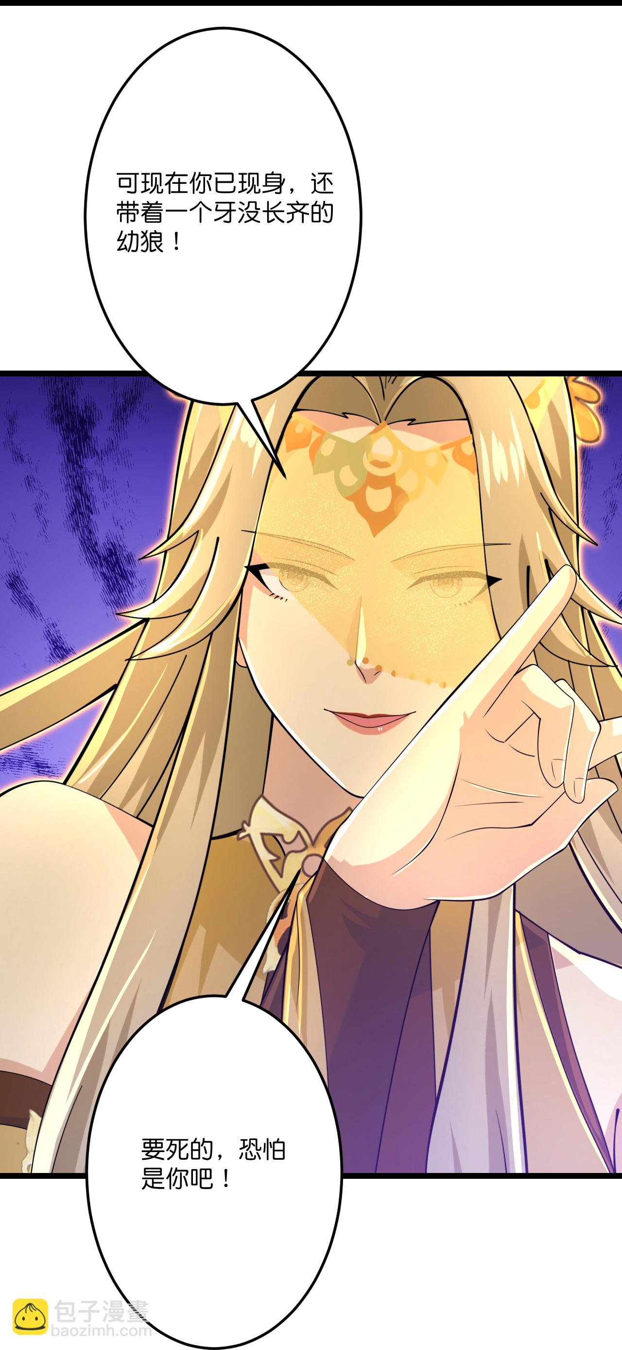 逆天邪神 - 第686話 梵魂求死印！(1/2) - 2