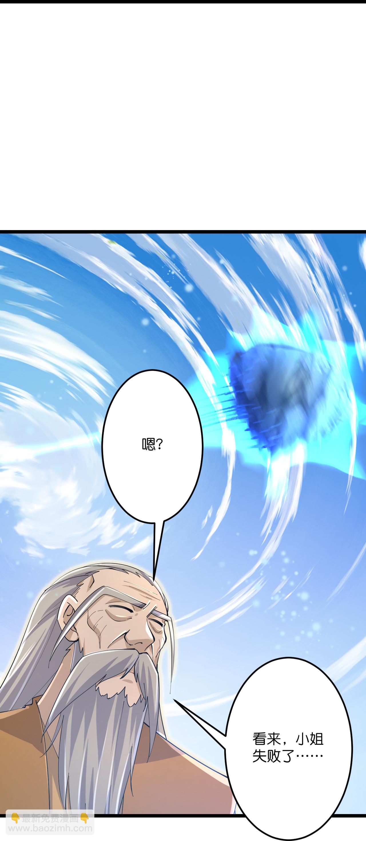 逆天邪神 - 第686話 梵魂求死印！(1/2) - 7