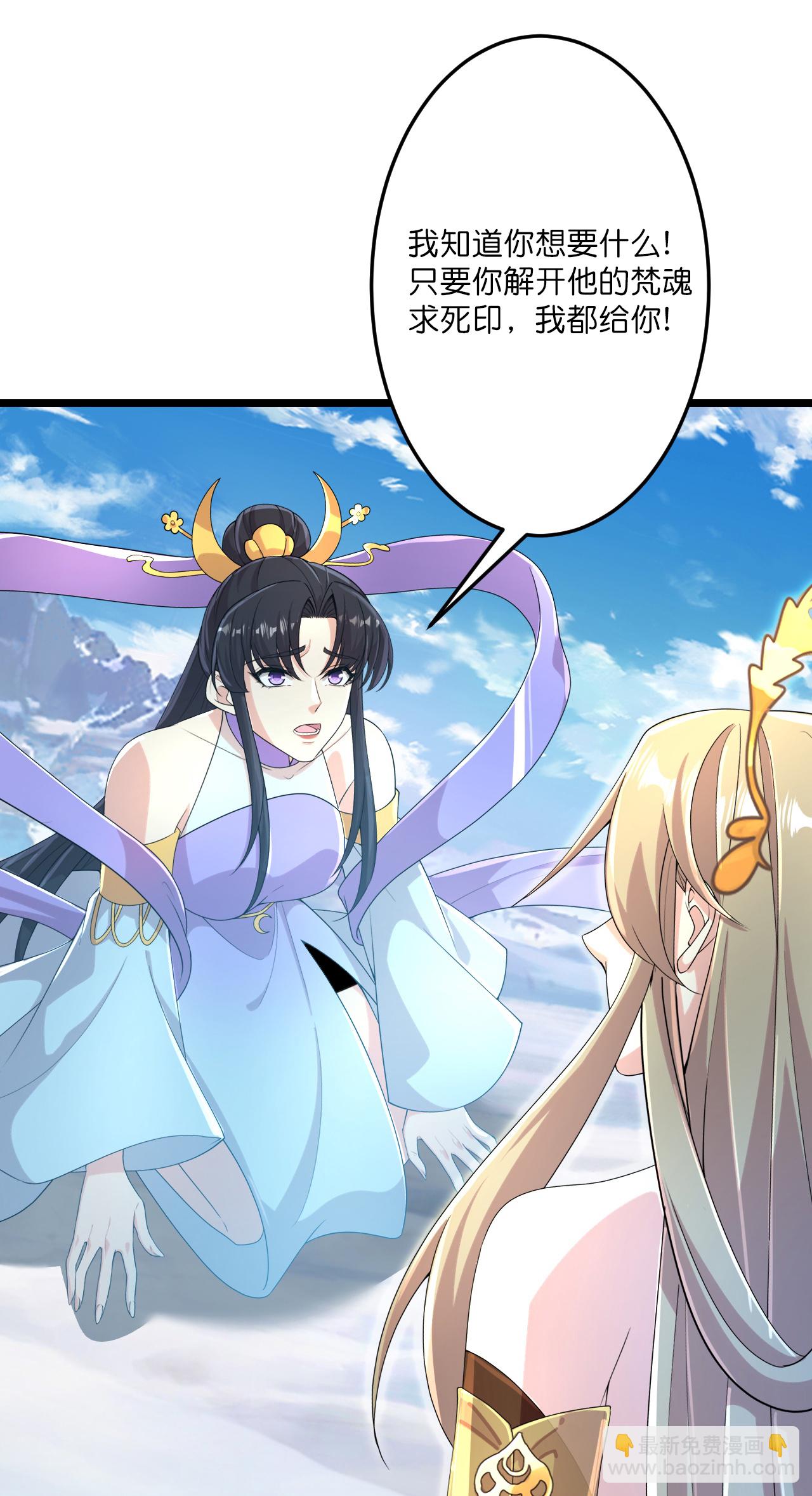 逆天邪神 - 第686話 梵魂求死印！(1/2) - 4