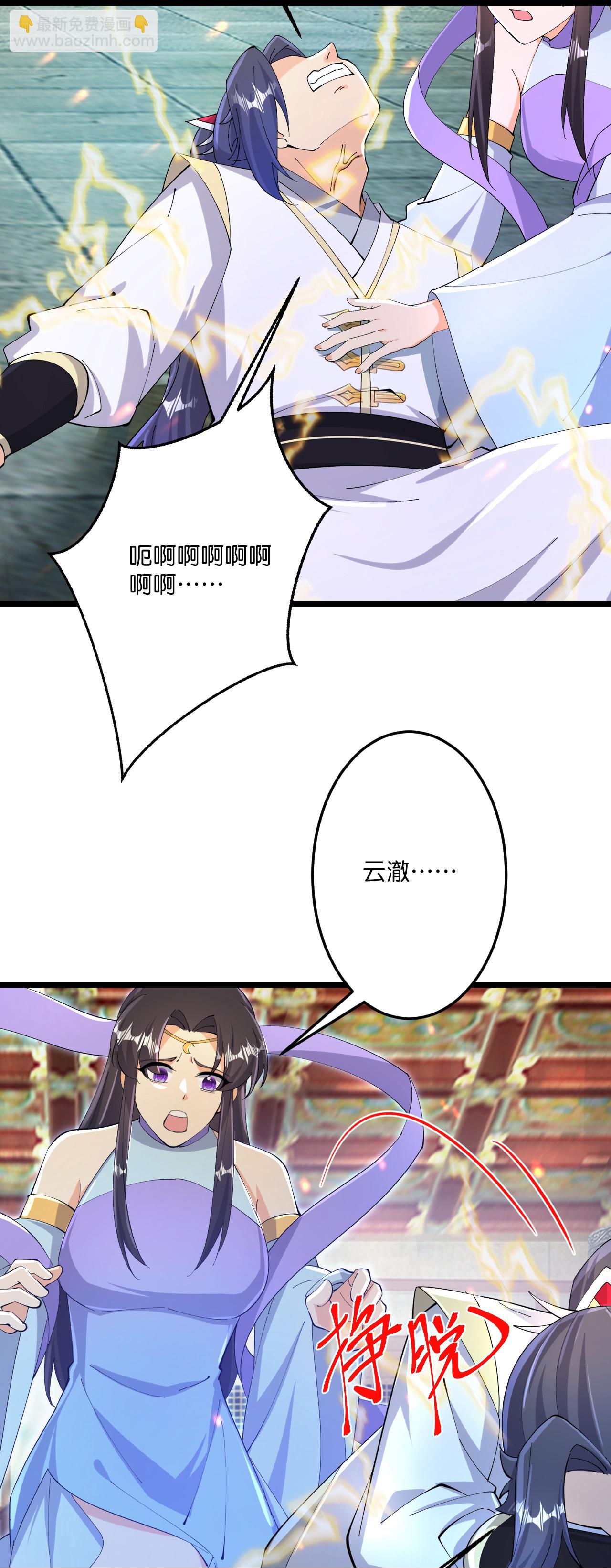 逆天邪神 - 第686話 梵魂求死印！(1/2) - 1