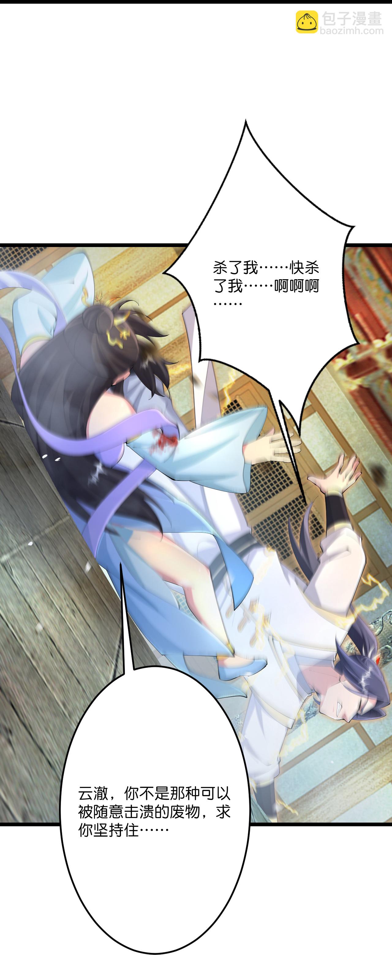 逆天邪神 - 第686話 梵魂求死印！(1/2) - 5