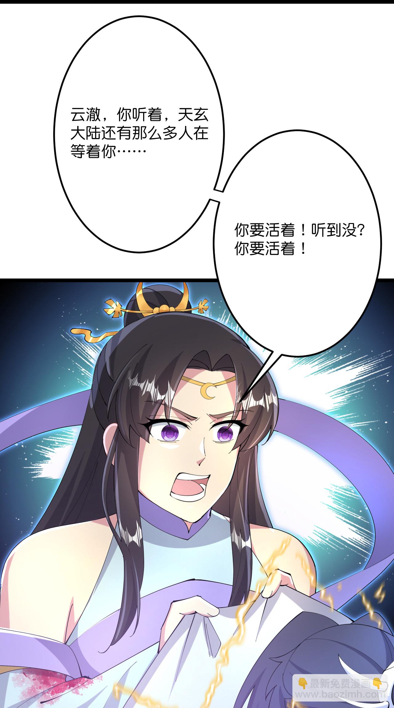 逆天邪神 - 第686話 梵魂求死印！(1/2) - 1