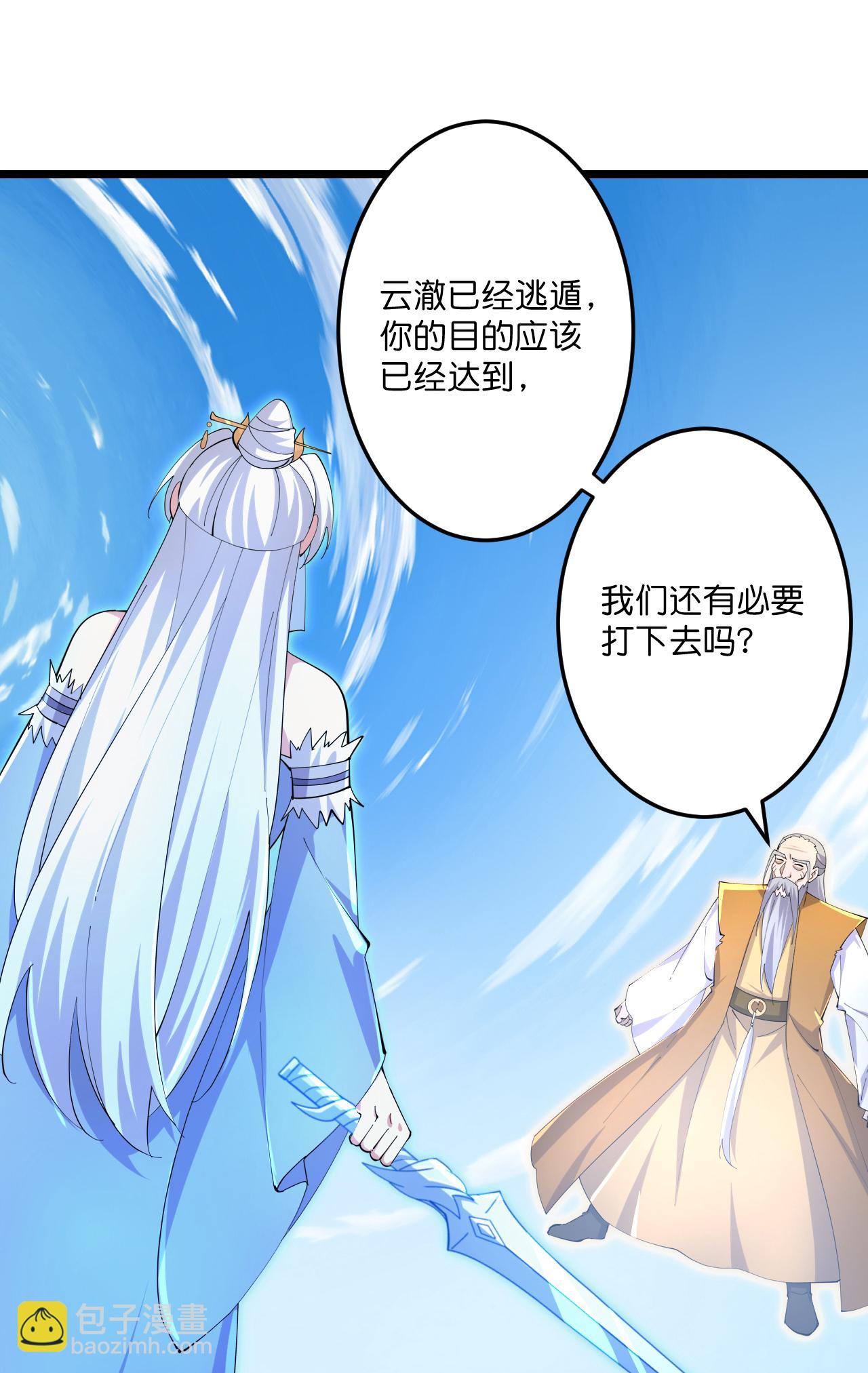 逆天邪神 - 第686話 梵魂求死印！(2/2) - 1