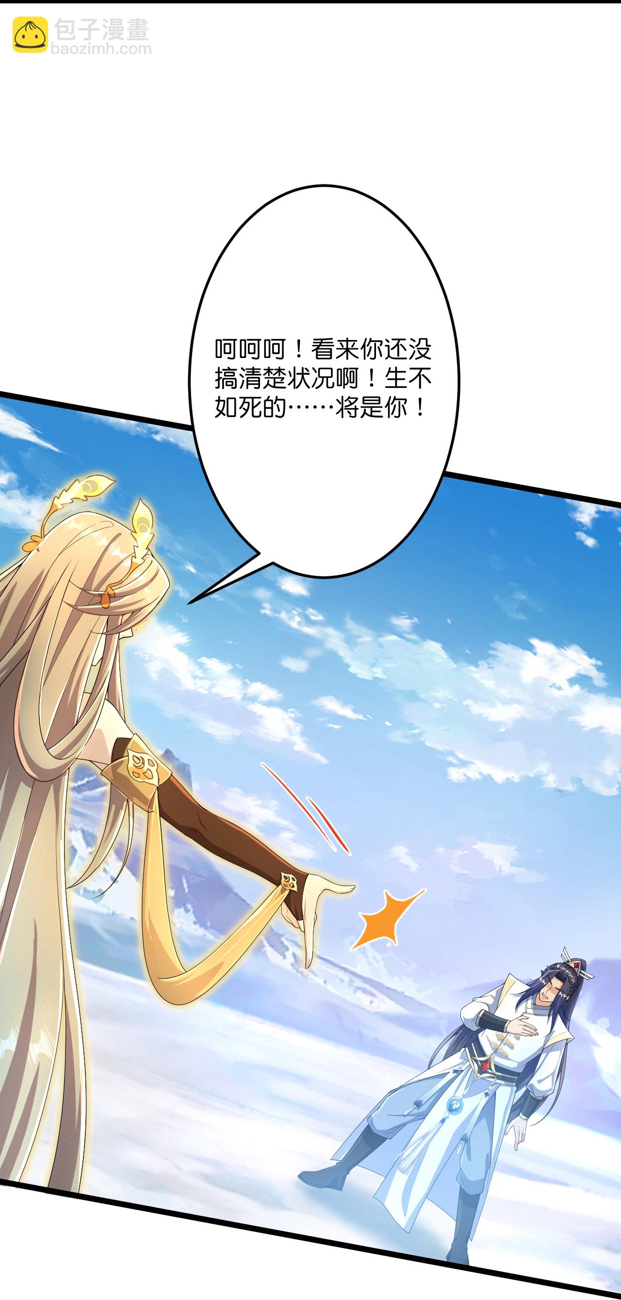 逆天邪神 - 第686話 梵魂求死印！(1/2) - 7