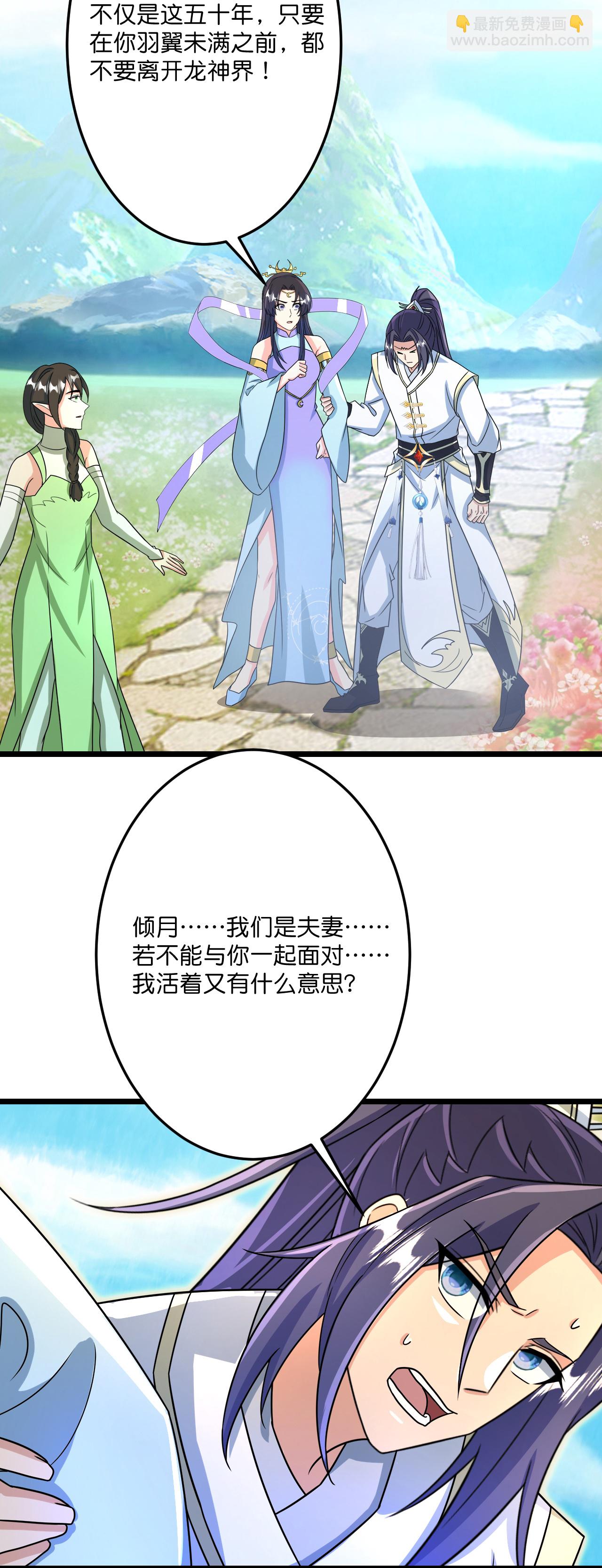 逆天邪神 - 第688話 紅兒現身(1/2) - 4