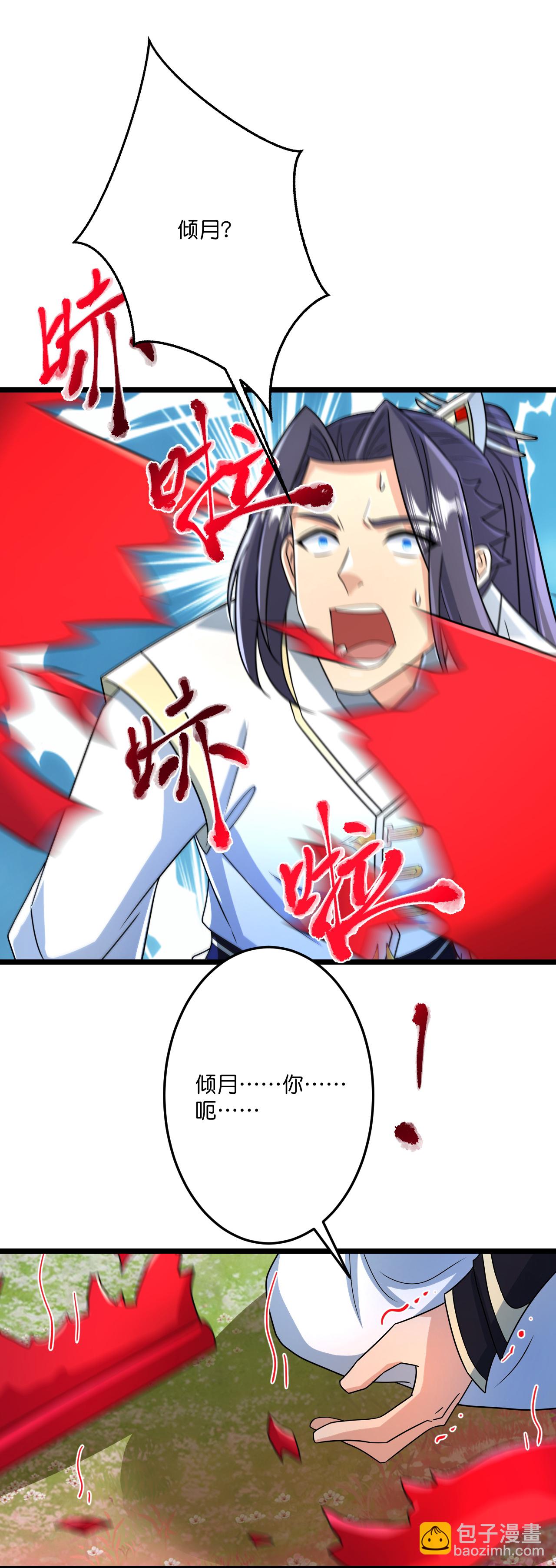 逆天邪神 - 第688話 紅兒現身(1/2) - 6