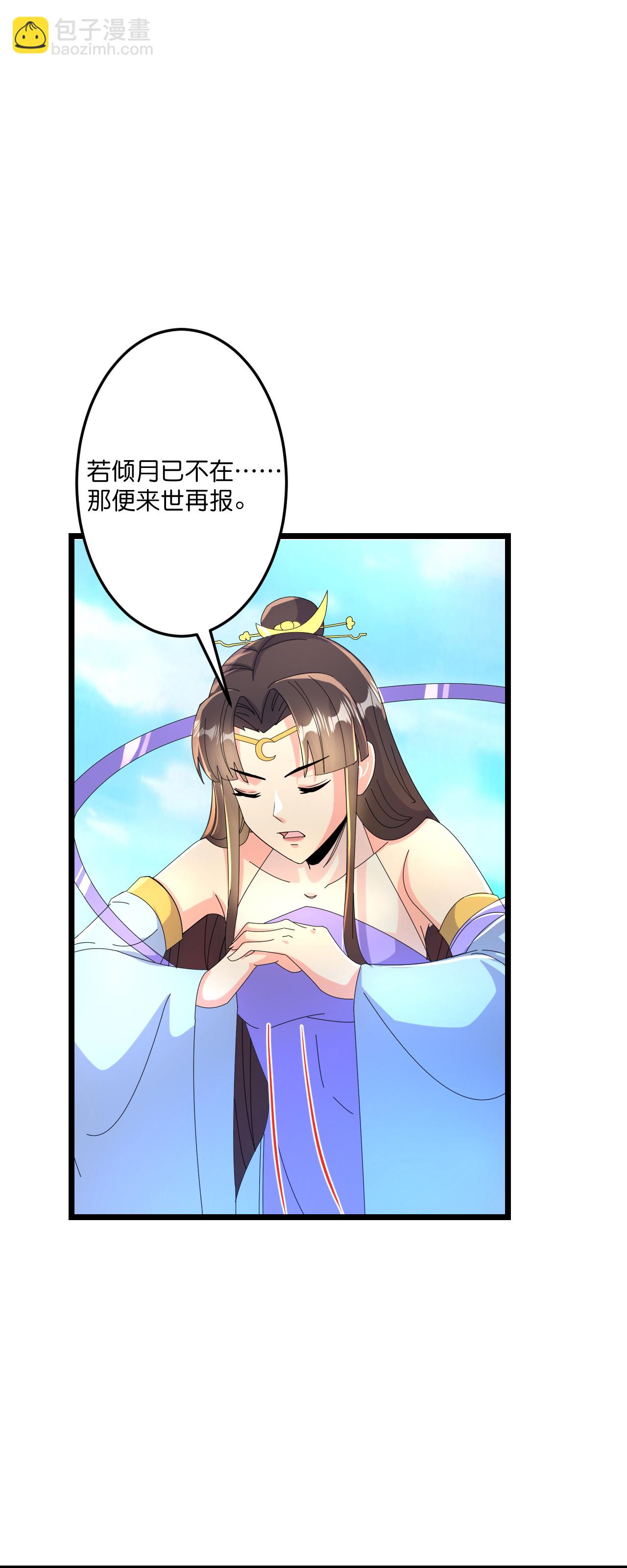 逆天邪神 - 第688話 紅兒現身(1/2) - 1