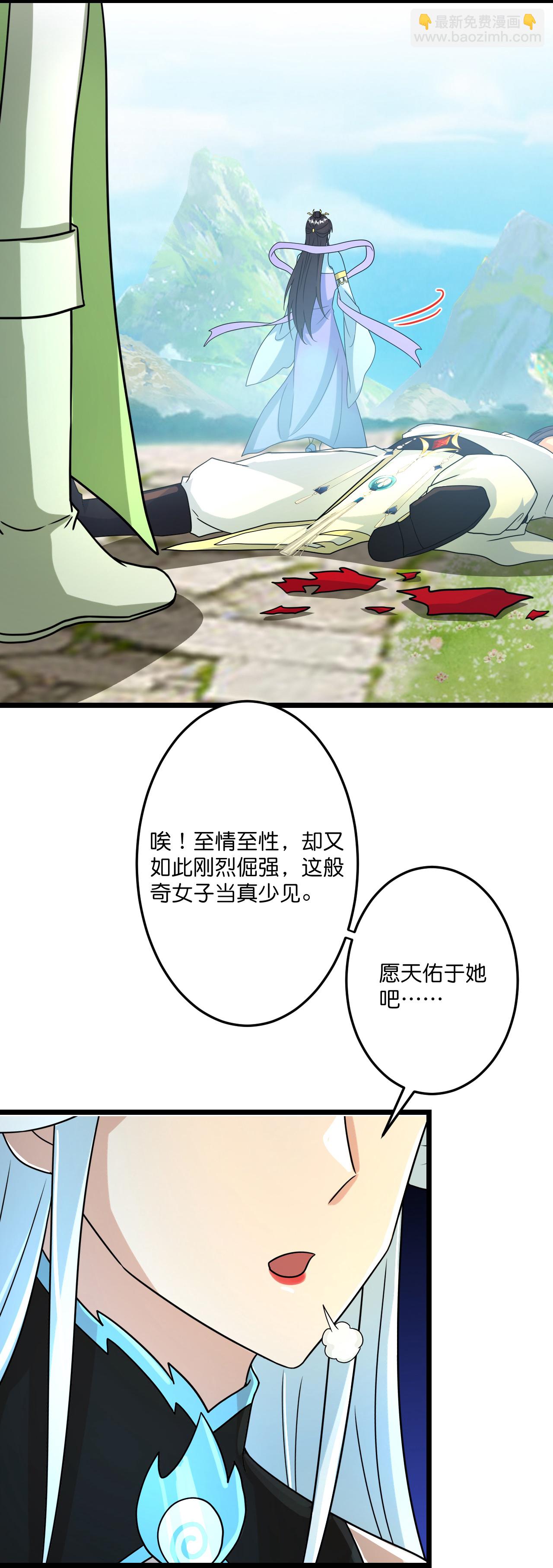 逆天邪神 - 第688話 紅兒現身(1/2) - 2