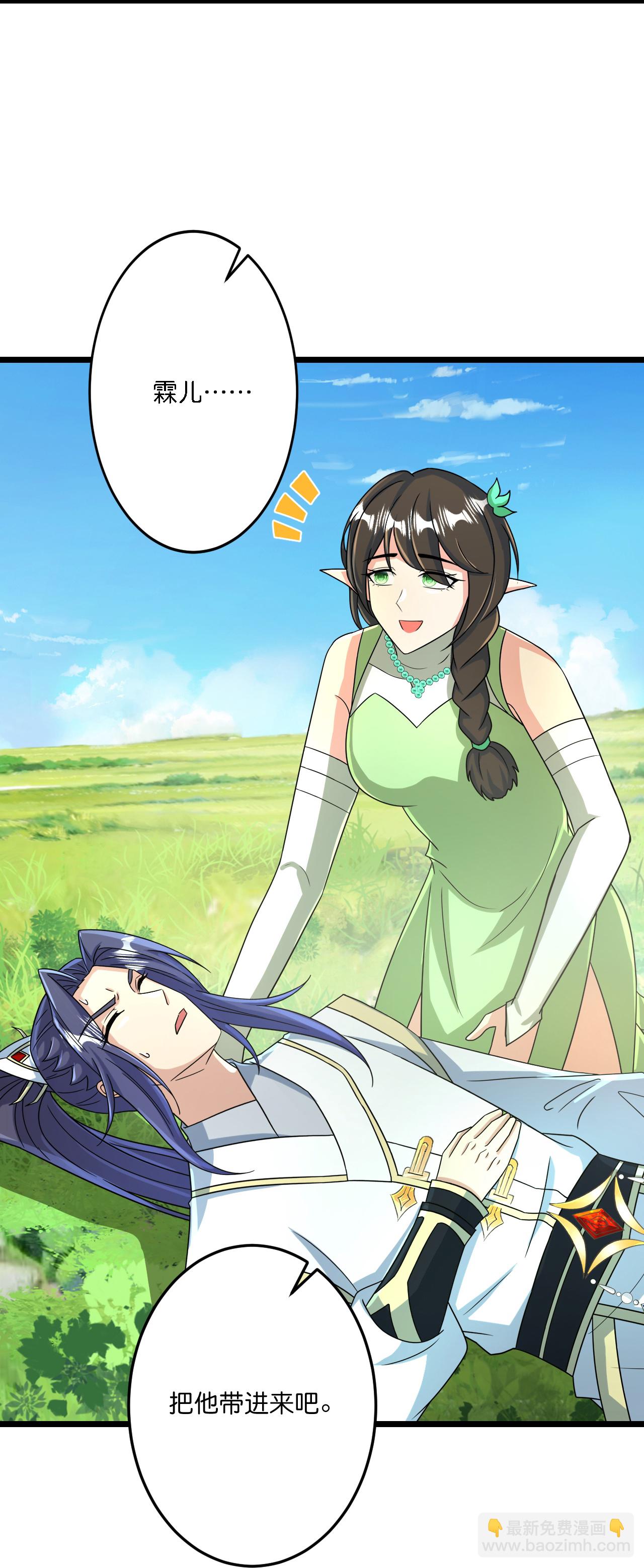 逆天邪神 - 第688話 紅兒現身(1/2) - 4