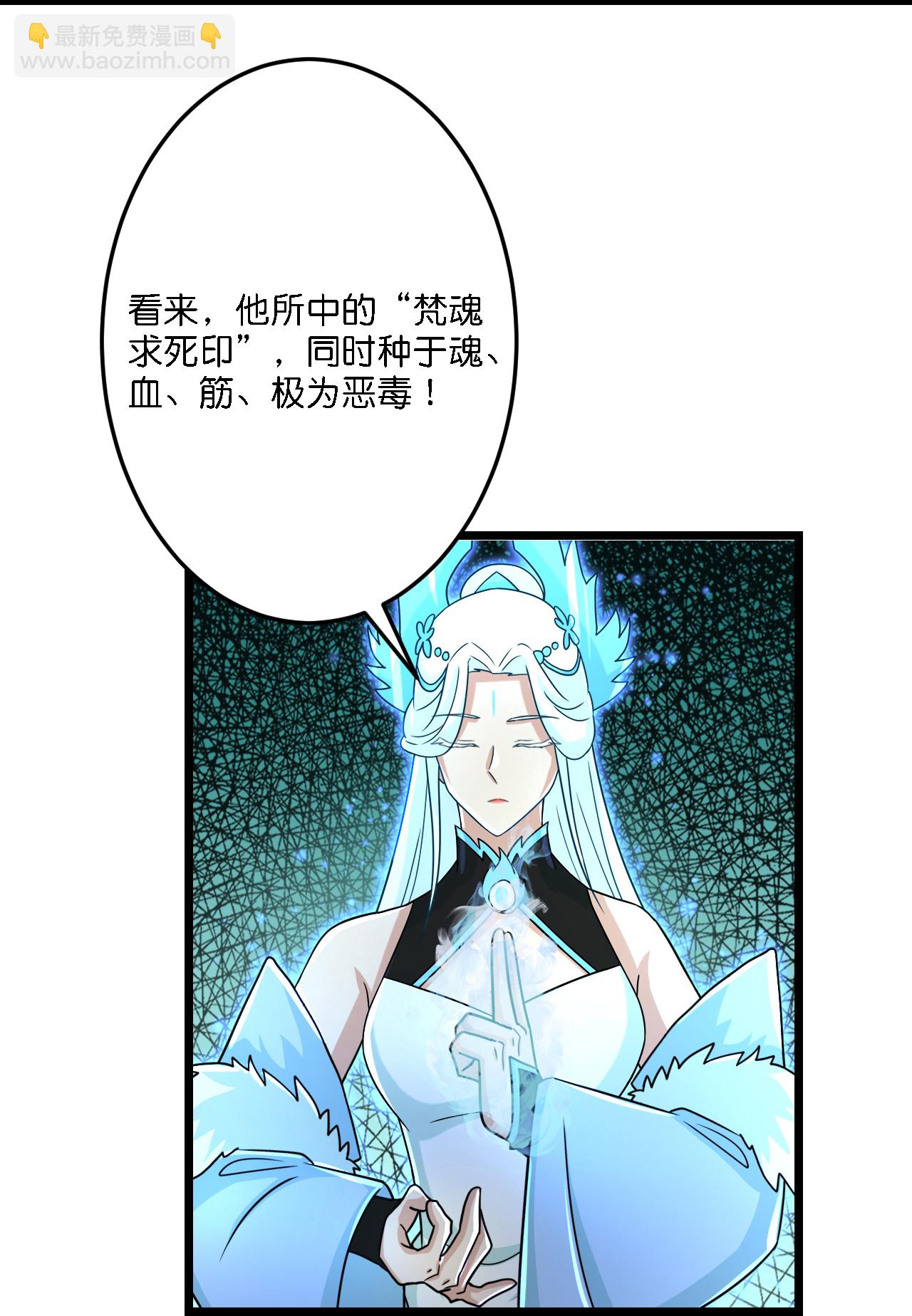 逆天邪神 - 第688話 紅兒現身(1/2) - 7