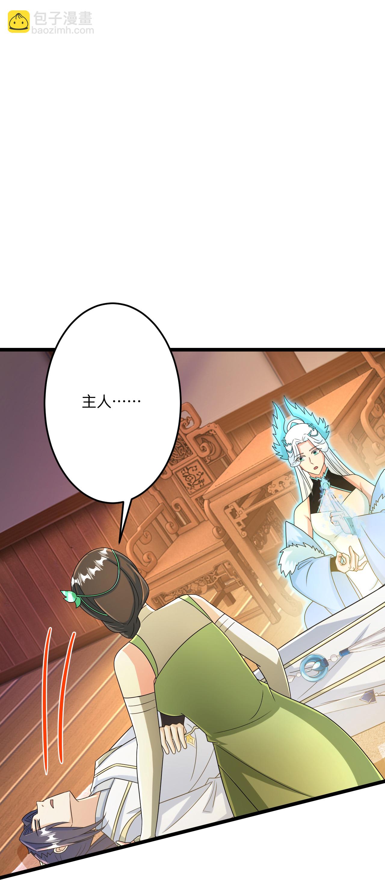 逆天邪神 - 第688話 紅兒現身(1/2) - 8