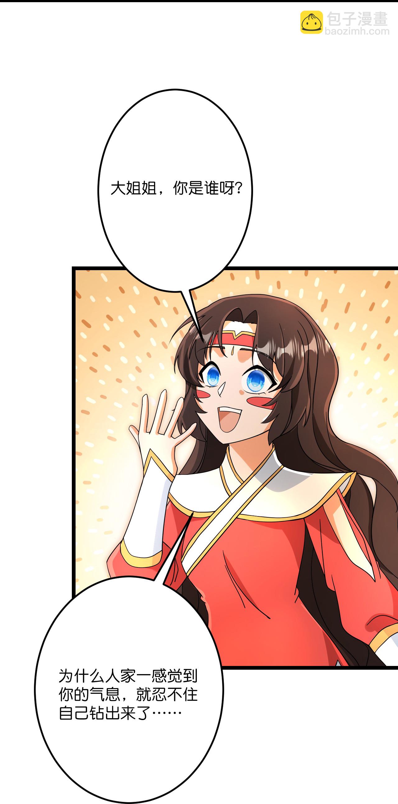 逆天邪神 - 第688話 紅兒現身(1/2) - 3