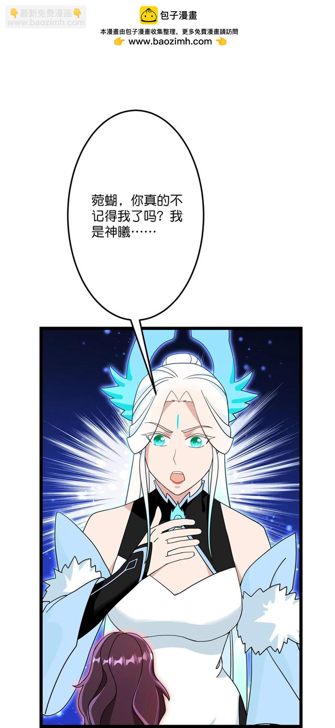 逆天邪神 - 第688話 紅兒現身(1/2) - 6