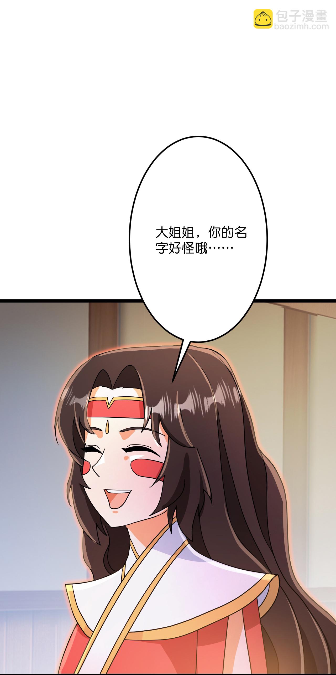 逆天邪神 - 第688話 紅兒現身(1/2) - 7