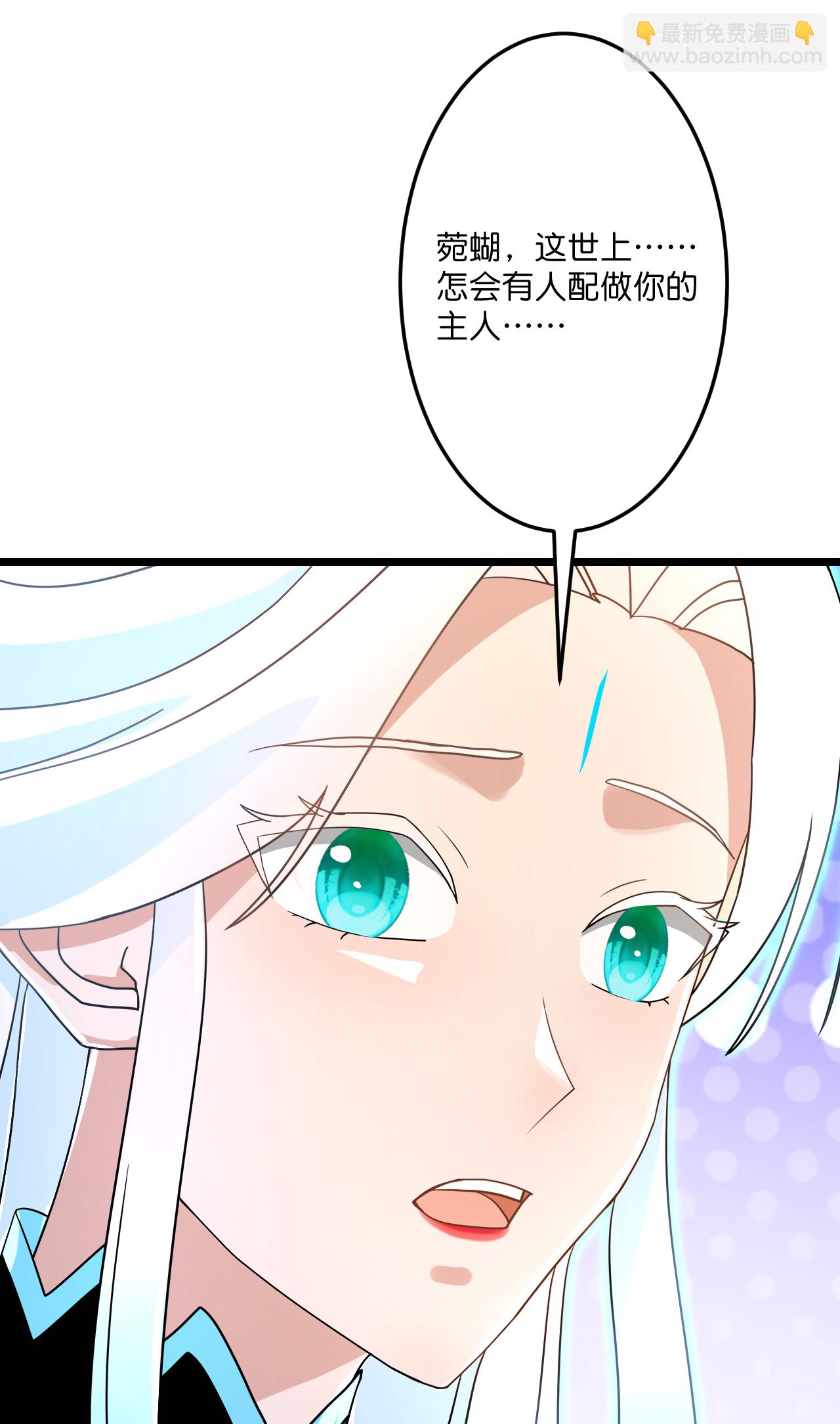 逆天邪神 - 第688話 紅兒現身(1/2) - 4