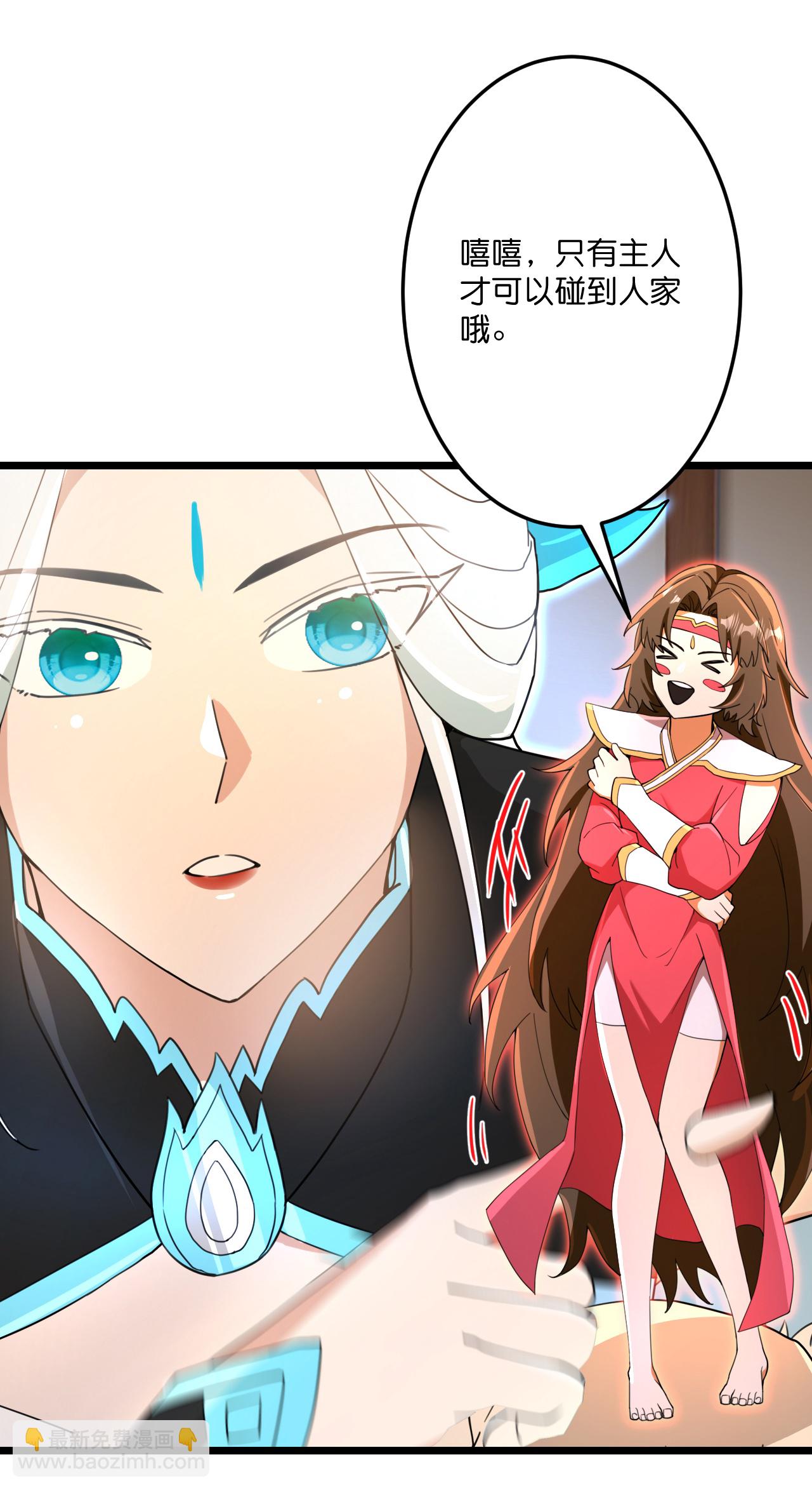 逆天邪神 - 第688話 紅兒現身(1/2) - 7