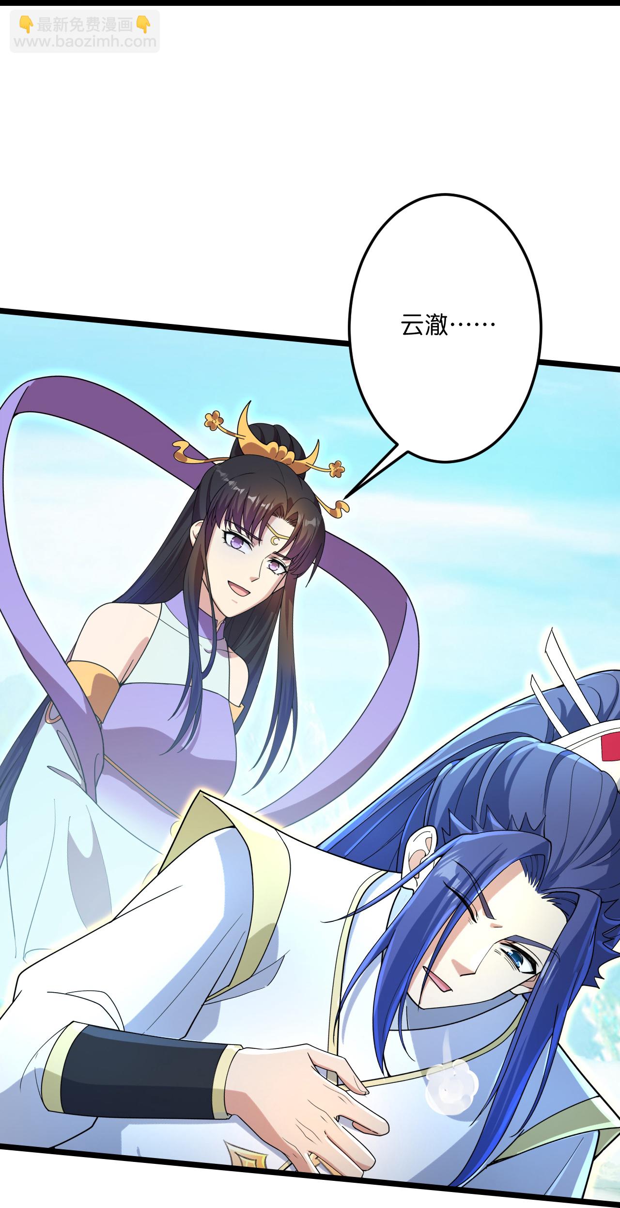 逆天邪神 - 第688話 紅兒現身(1/2) - 4