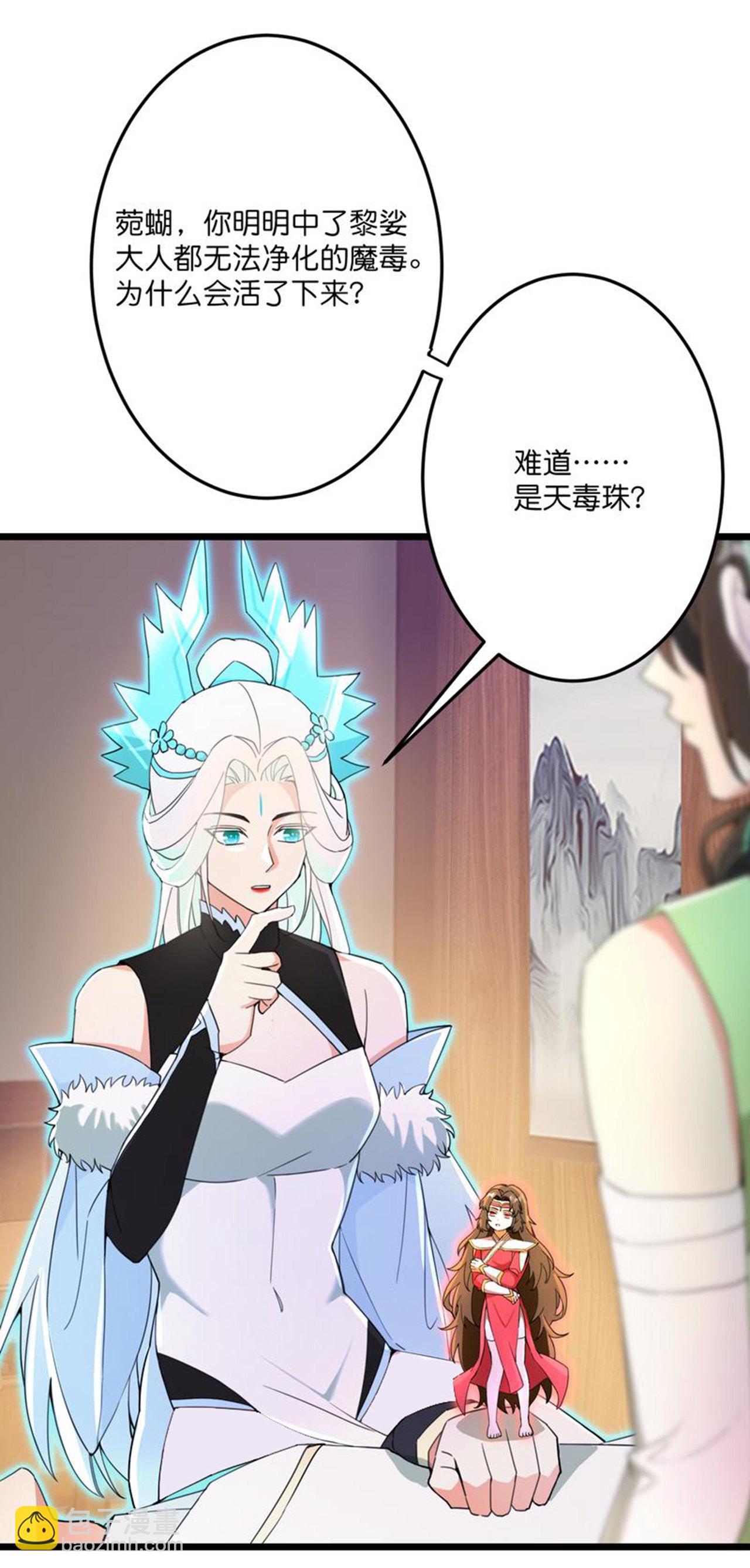 逆天邪神 - 第688話 紅兒現身(1/2) - 8