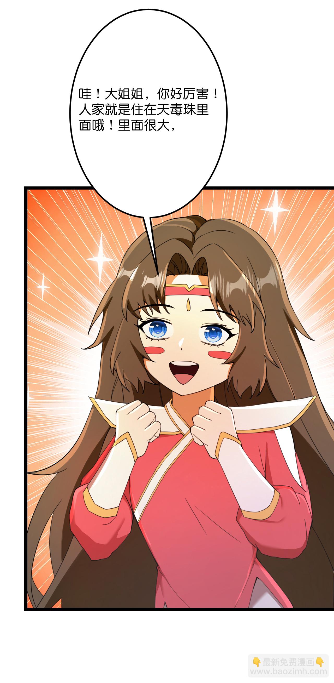 逆天邪神 - 第688話 紅兒現身(1/2) - 1