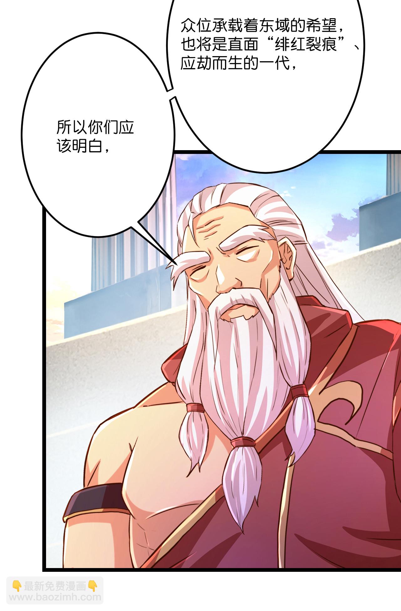 逆天邪神 - 第688話 紅兒現身(1/2) - 6