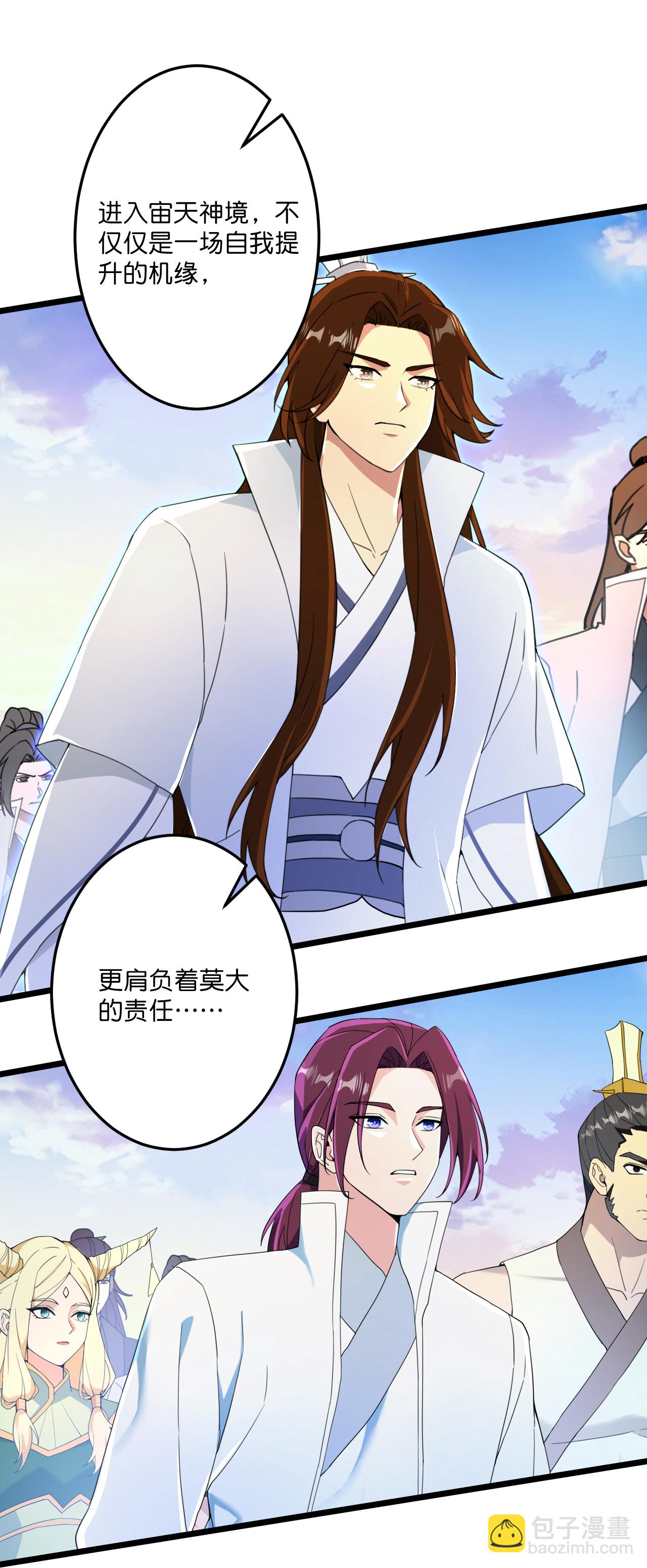 逆天邪神 - 第688話 紅兒現身(1/2) - 7