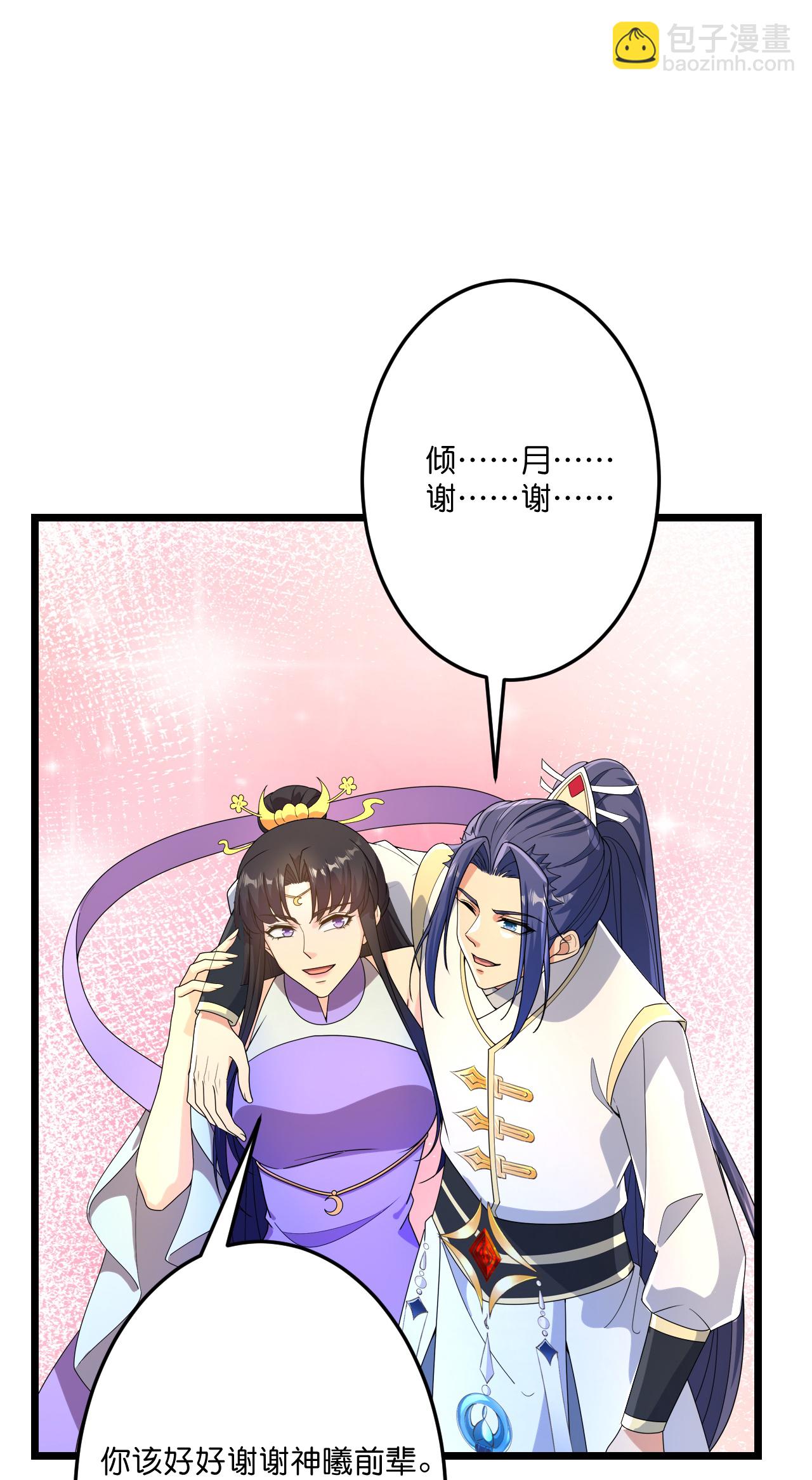 逆天邪神 - 第688話 紅兒現身(1/2) - 5