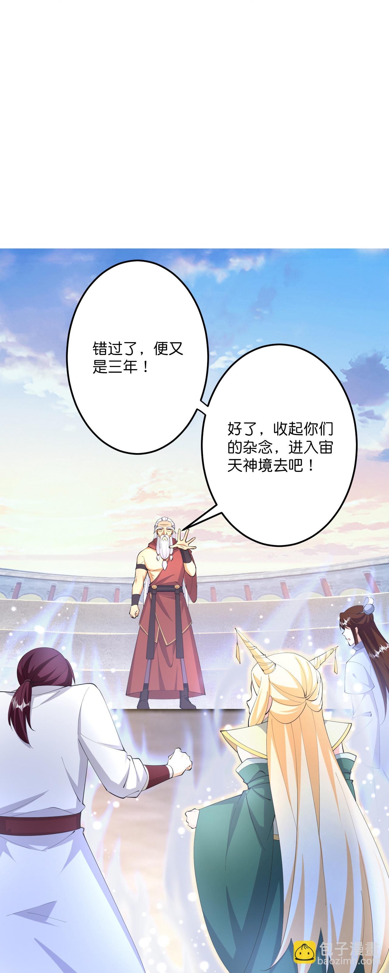 逆天邪神 - 第688話 紅兒現身(2/2) - 3