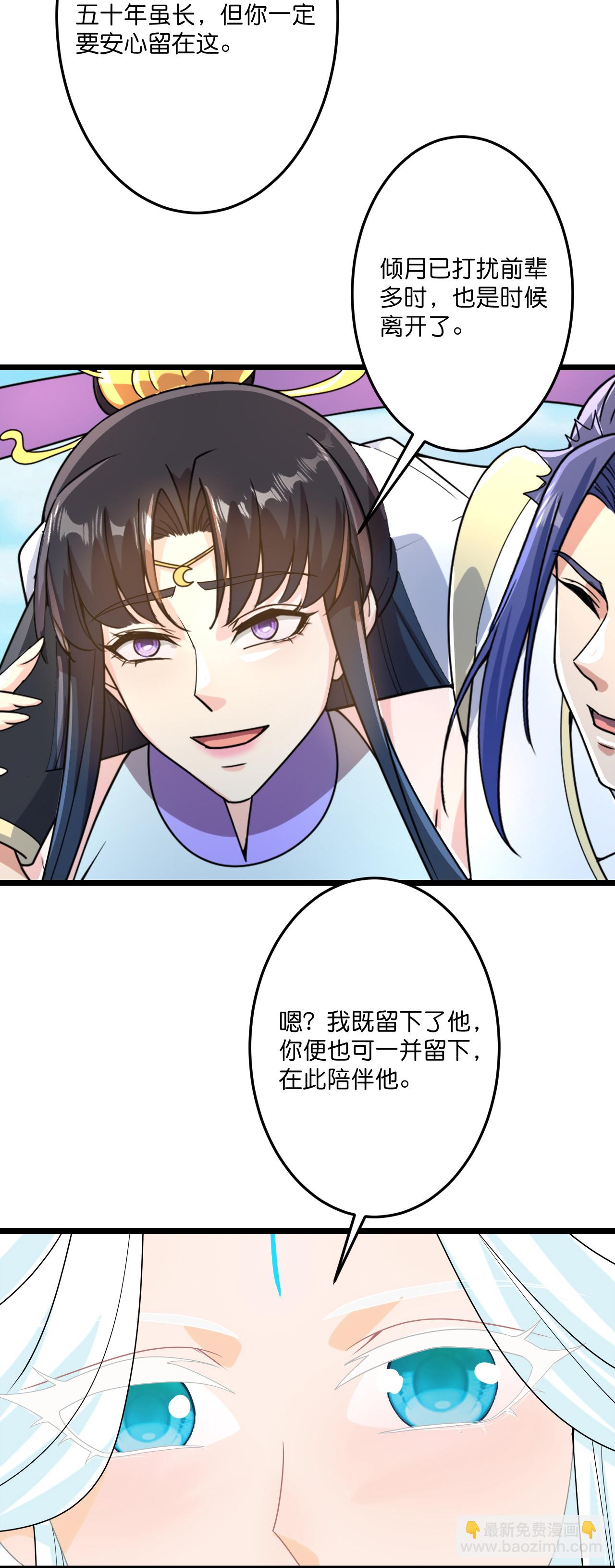 逆天邪神 - 第688話 紅兒現身(1/2) - 6