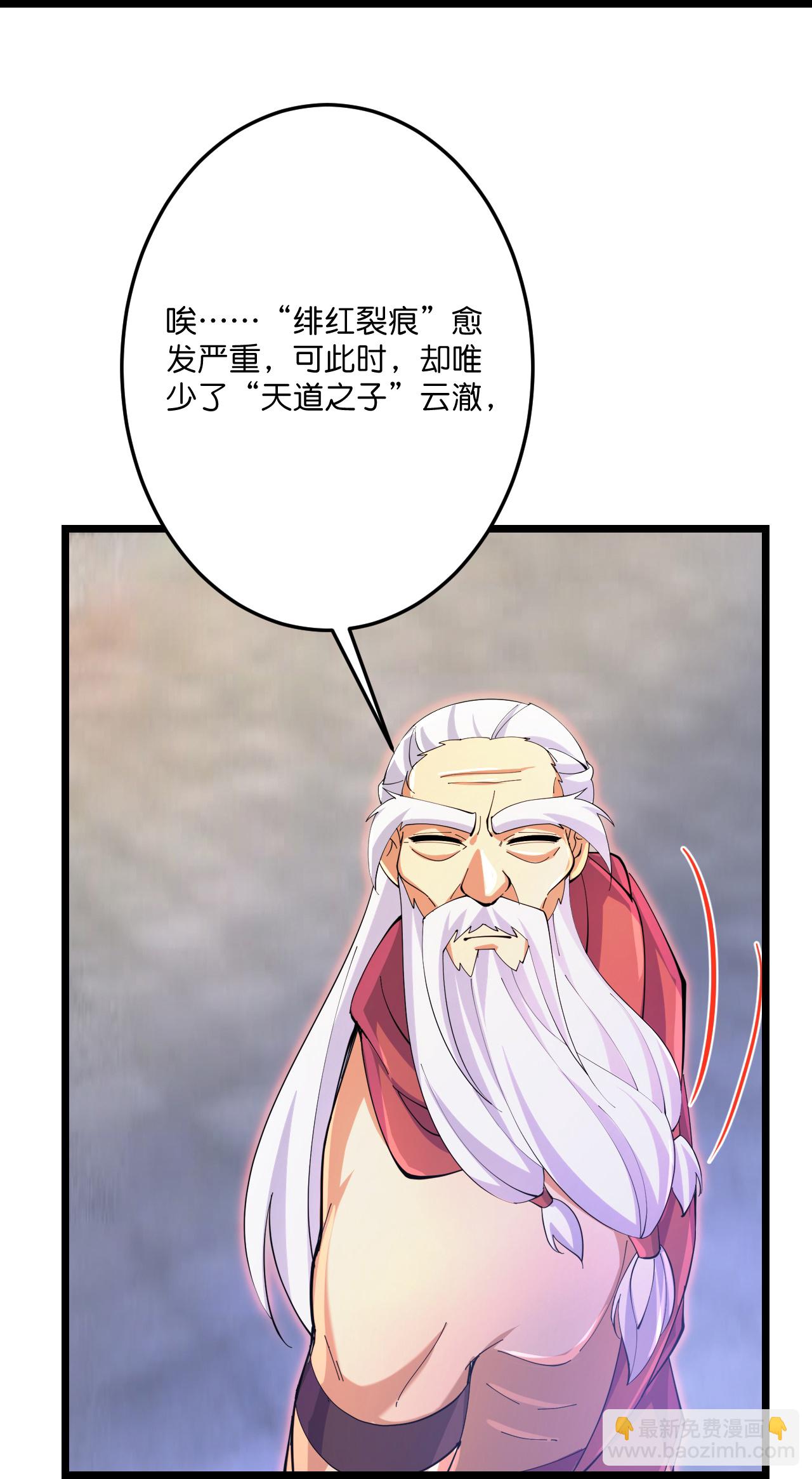 逆天邪神 - 第688話 紅兒現身(2/2) - 3