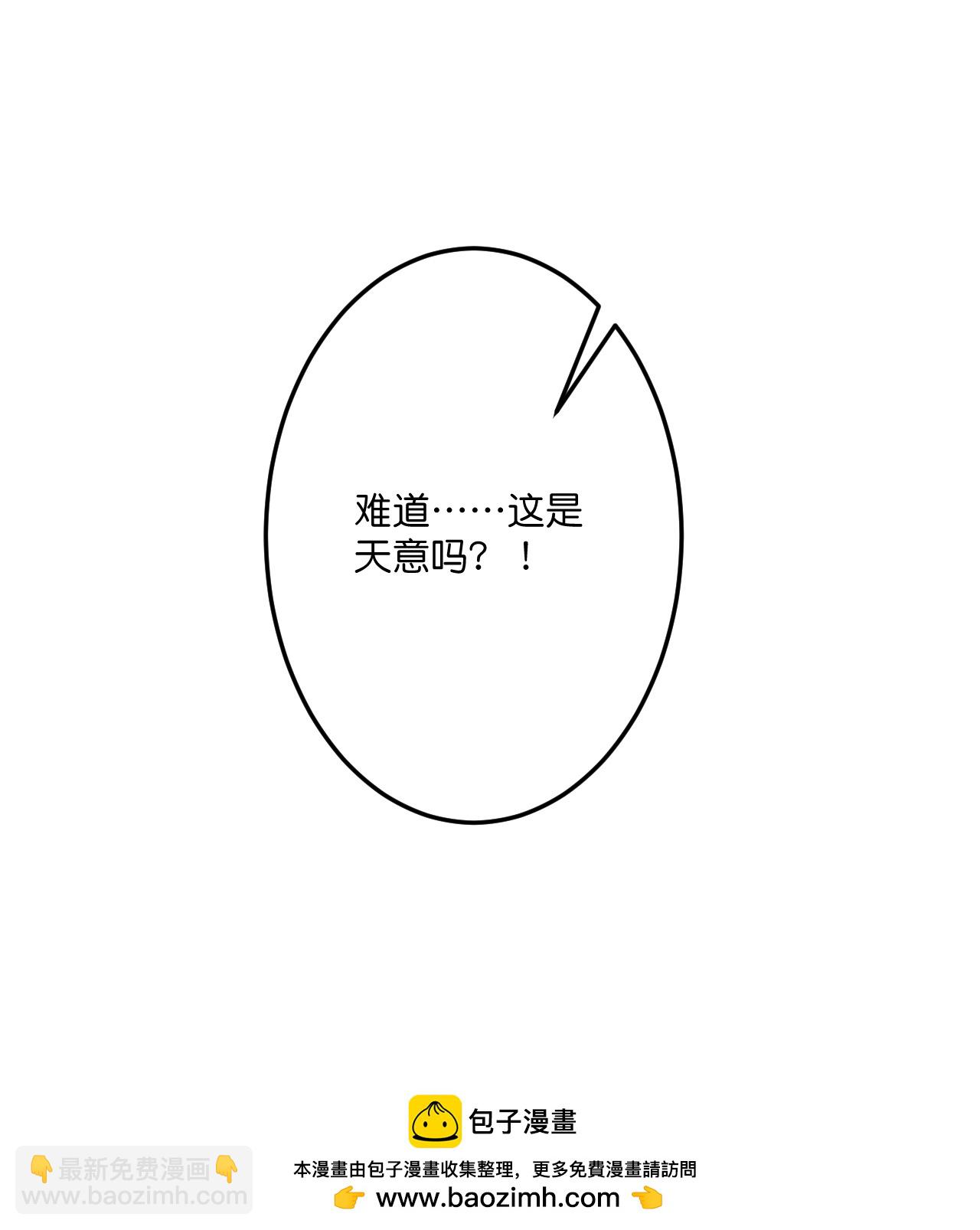 逆天邪神 - 第688話 紅兒現身(2/2) - 4