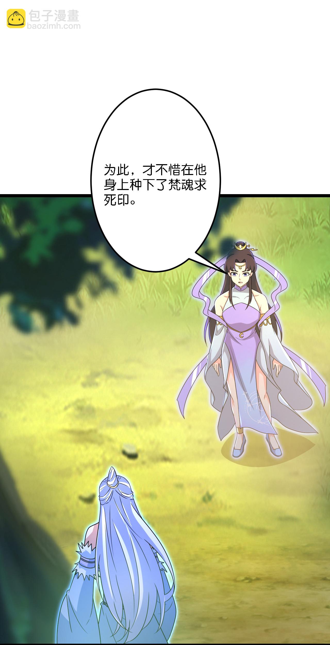 逆天邪神 - 第690話 夏傾月的決心(1/2) - 4