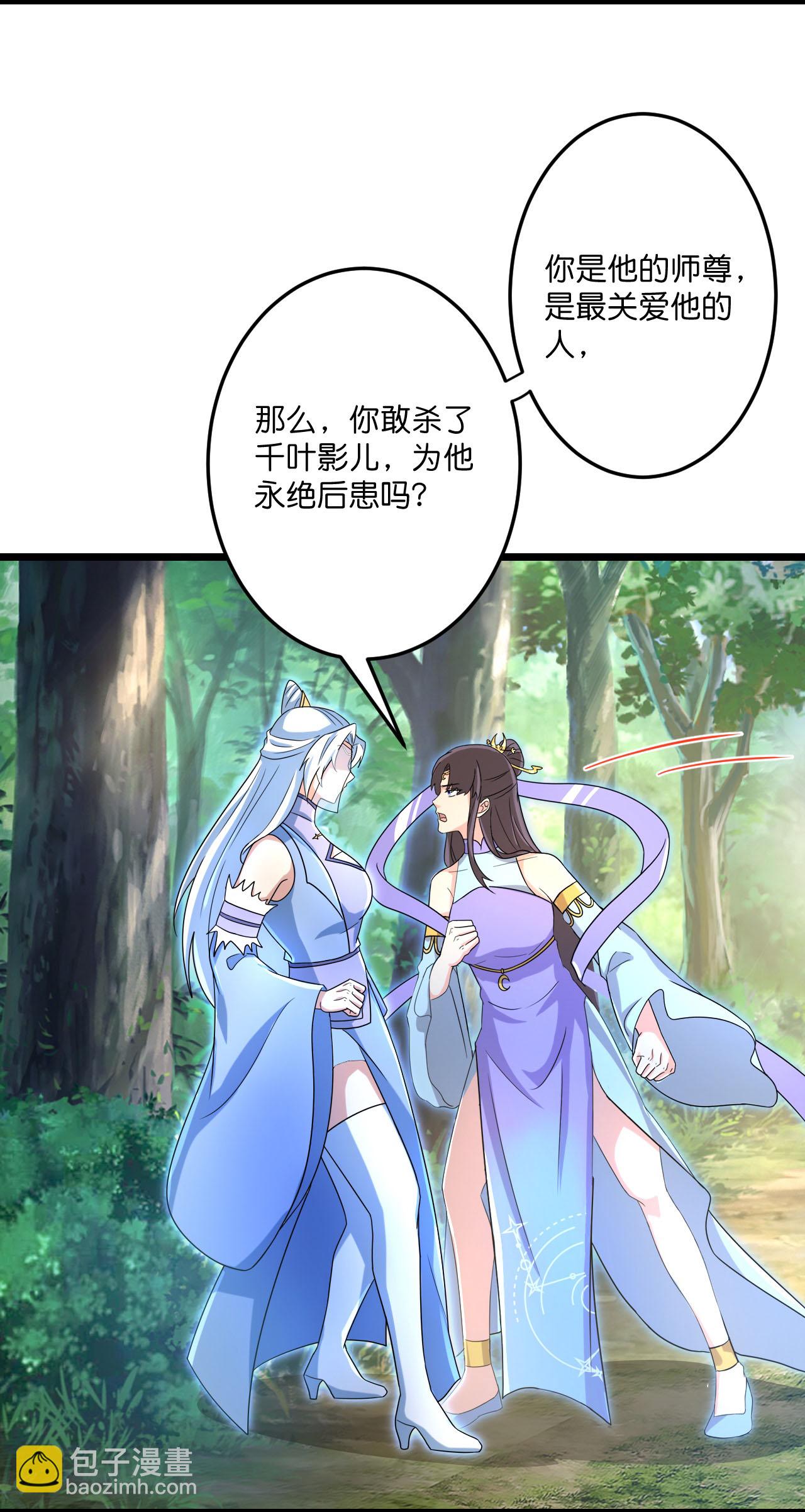 逆天邪神 - 第690話 夏傾月的決心(1/2) - 7