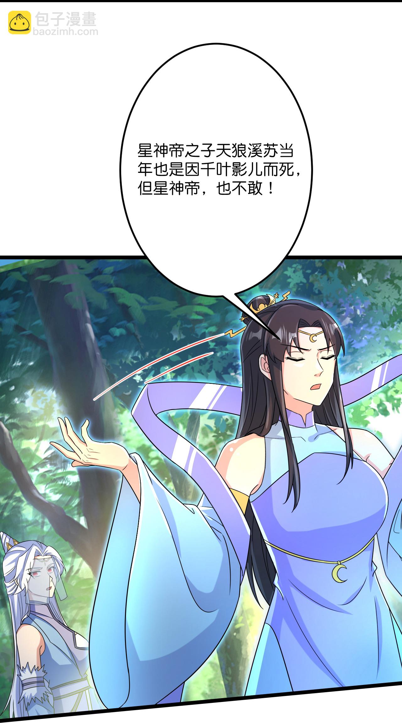 逆天邪神 - 第690話 夏傾月的決心(1/2) - 2