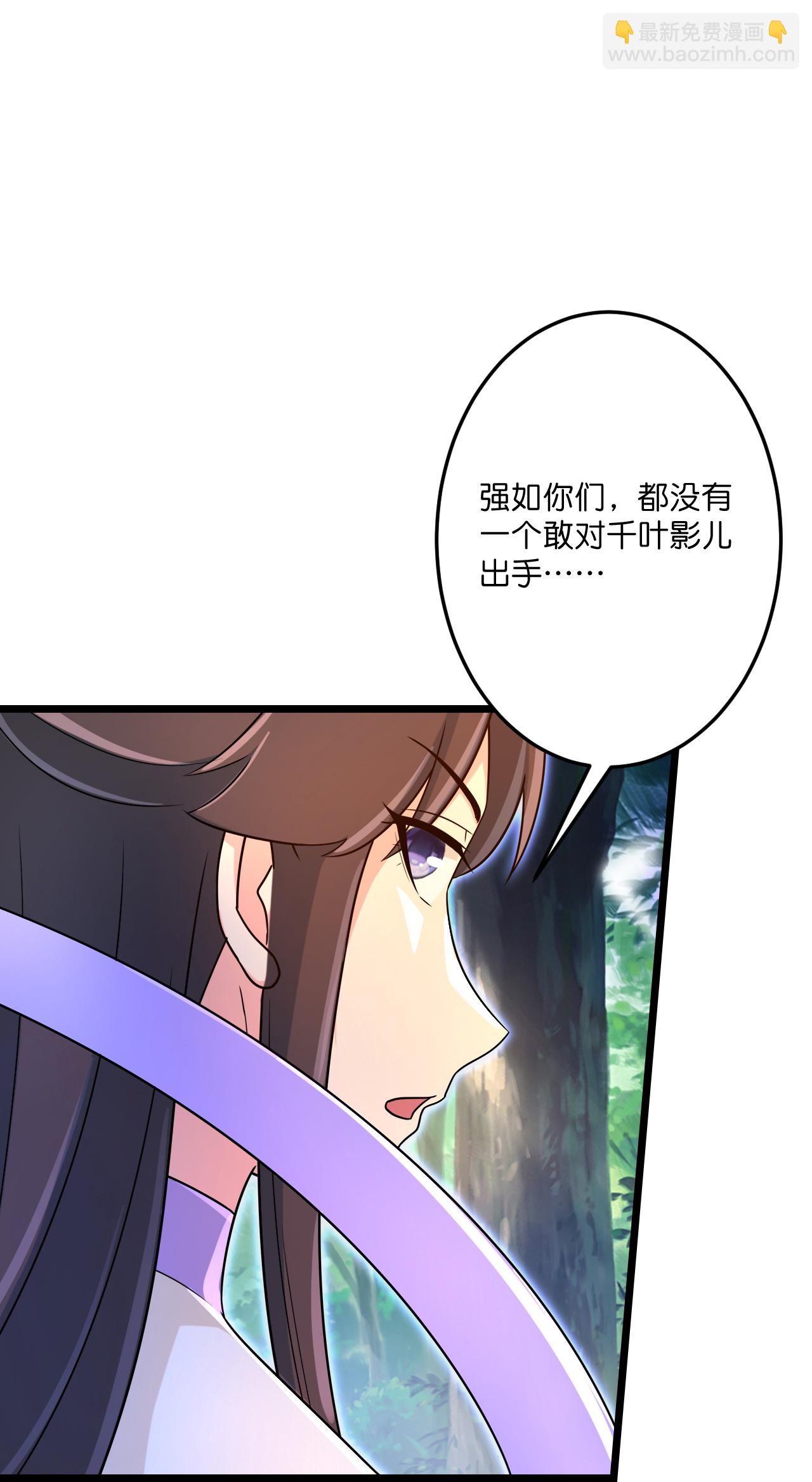逆天邪神 - 第690話 夏傾月的決心(1/2) - 3