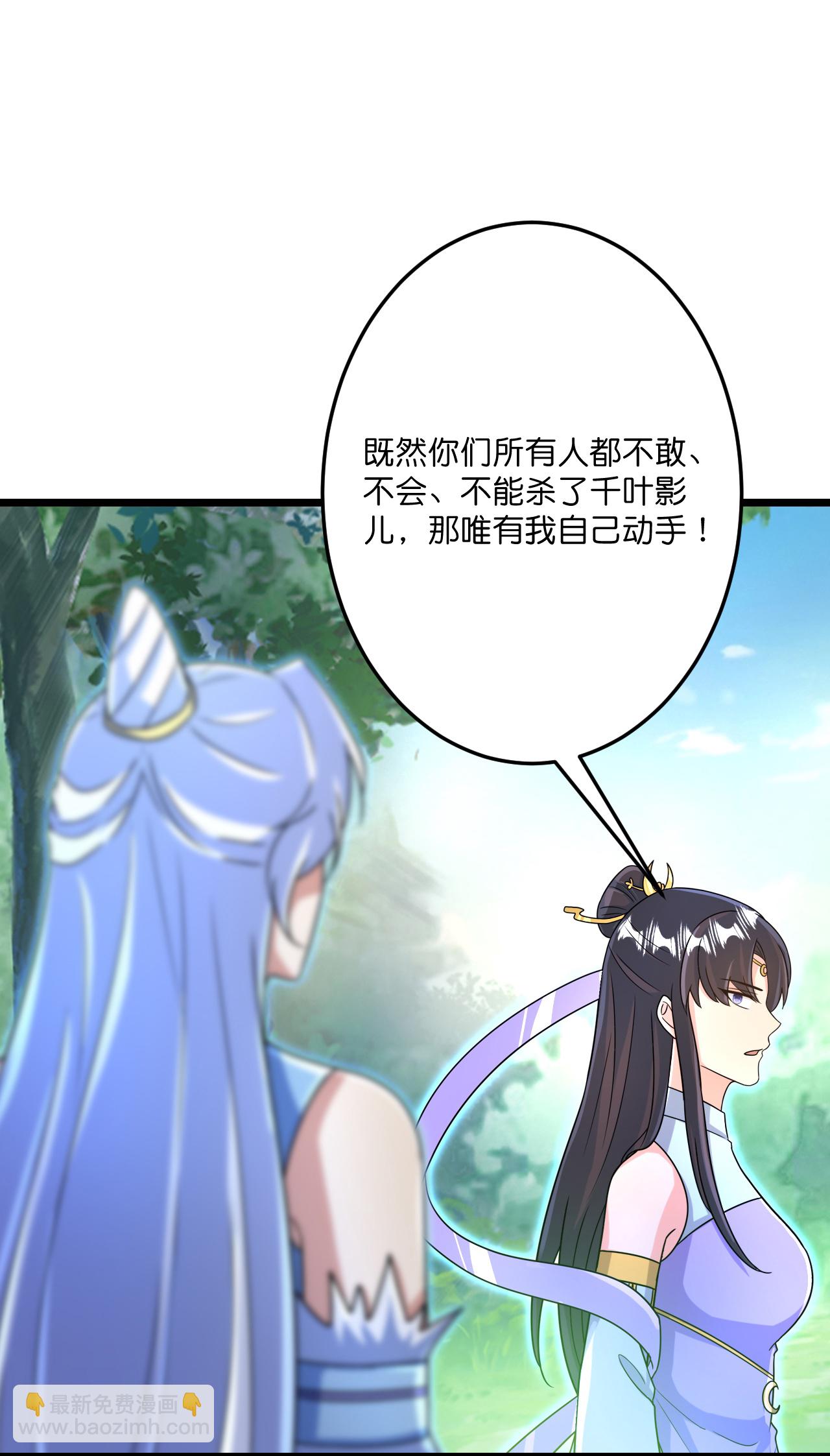 逆天邪神 - 第690話 夏傾月的決心(1/2) - 5