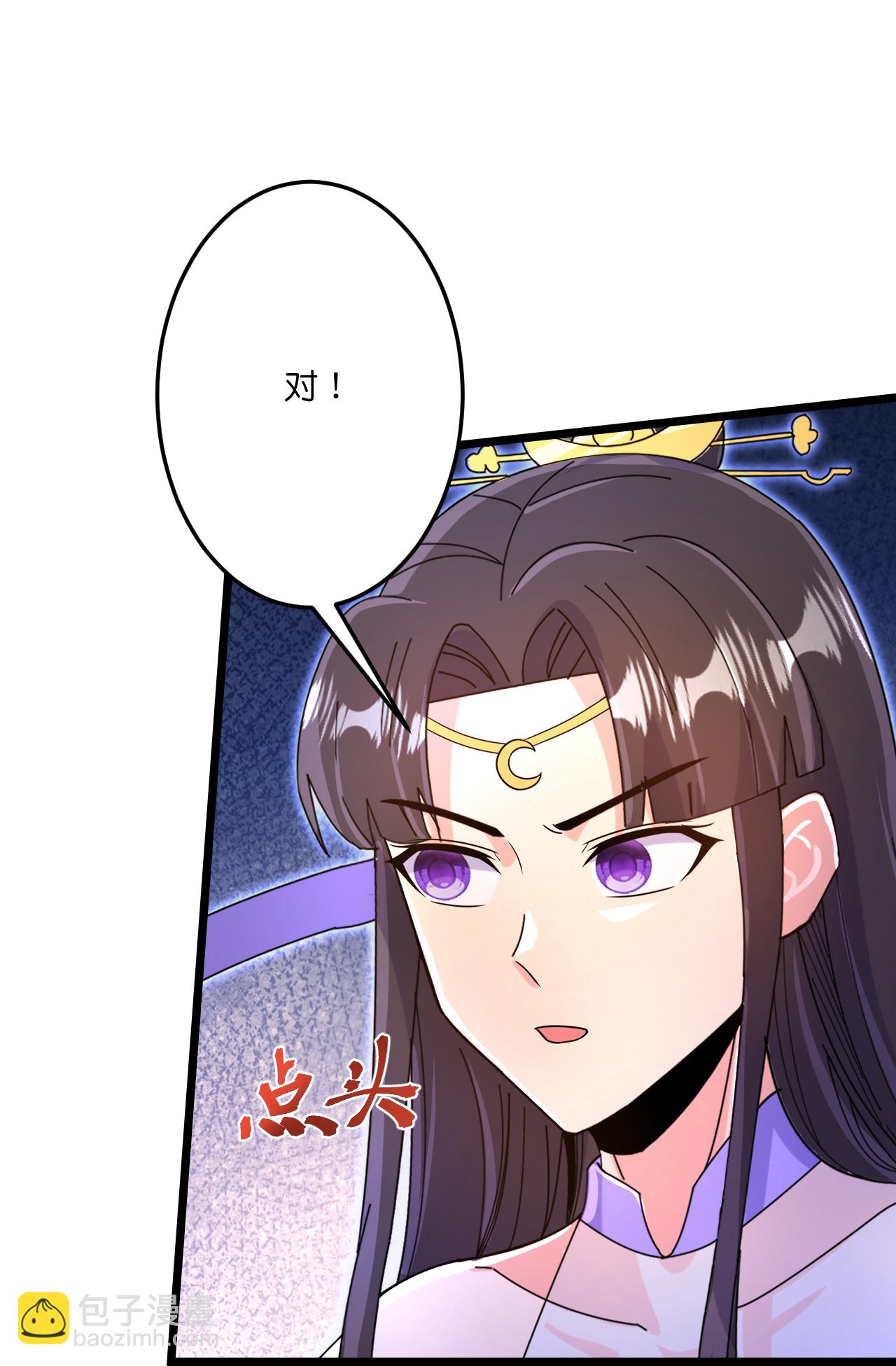 逆天邪神 - 第690話 夏傾月的決心(1/2) - 7