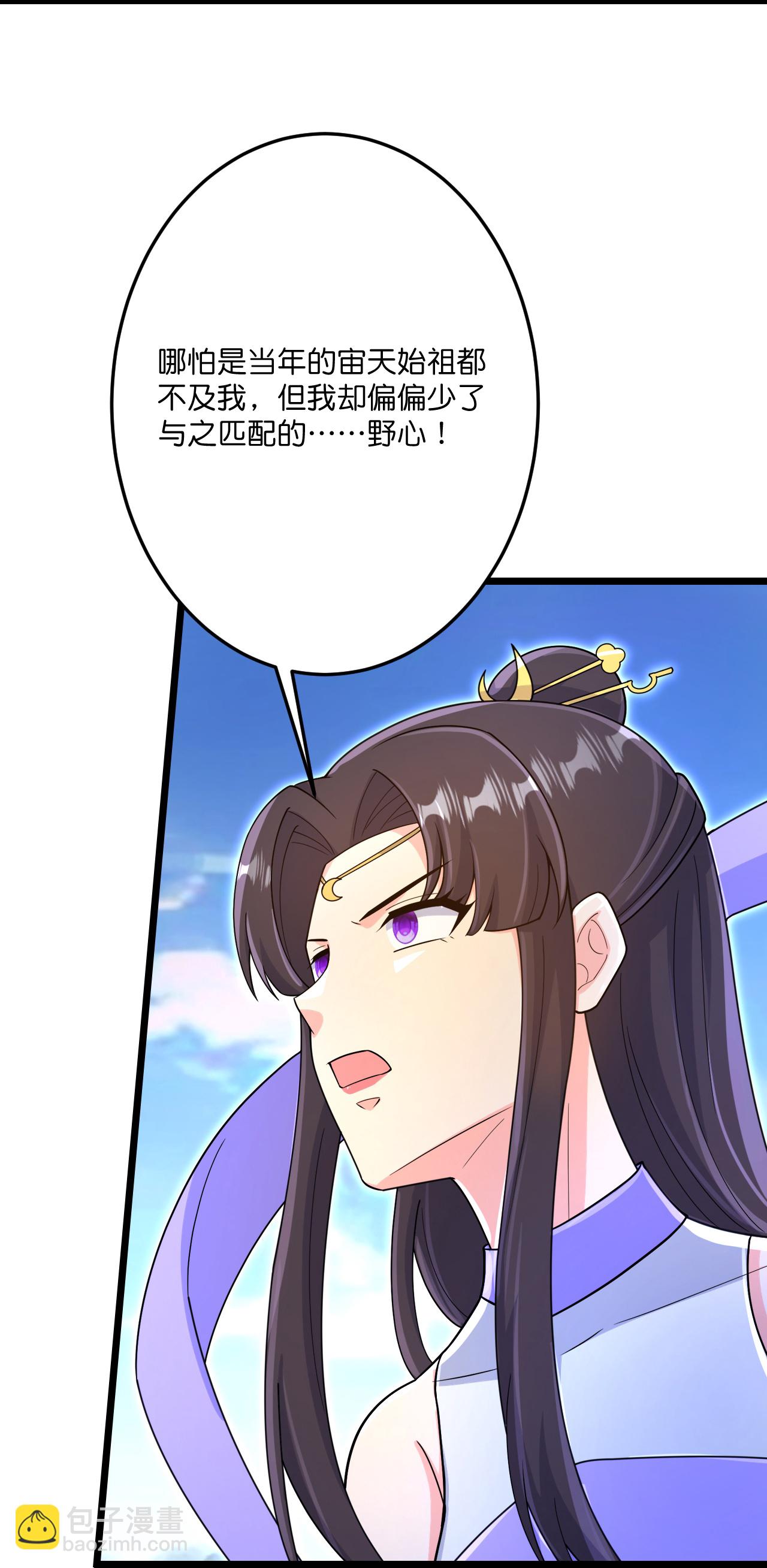 逆天邪神 - 第690話 夏傾月的決心(1/2) - 2