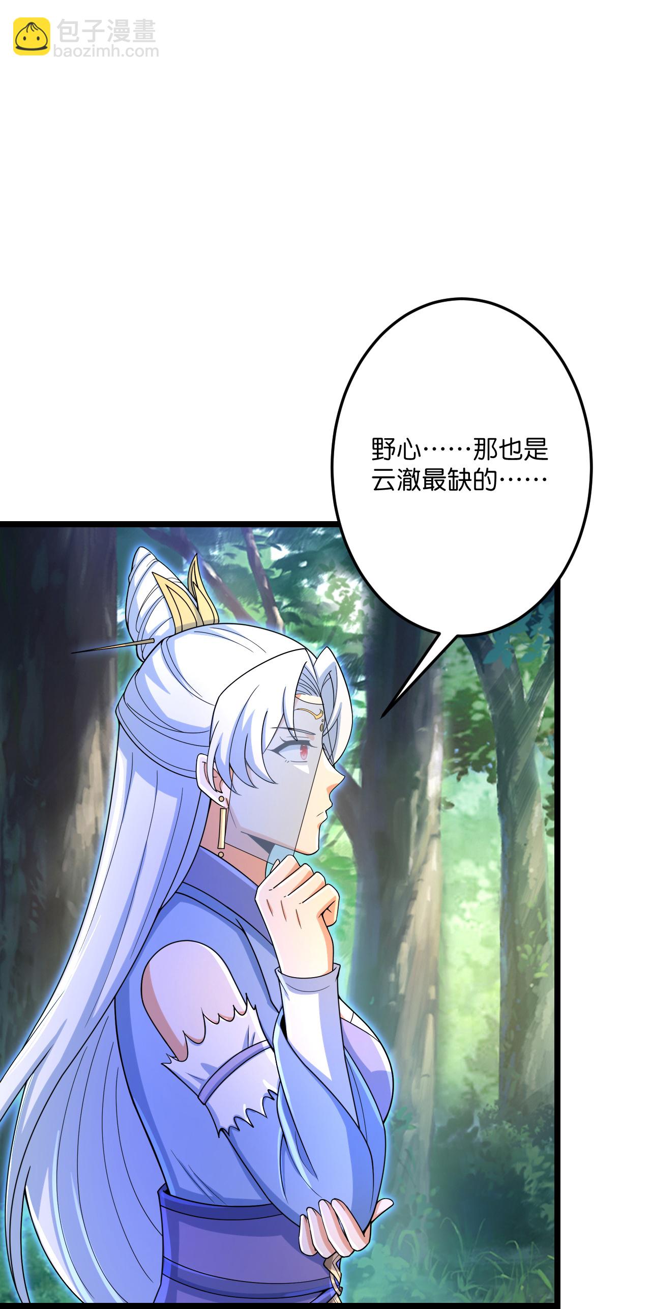 逆天邪神 - 第690話 夏傾月的決心(1/2) - 3