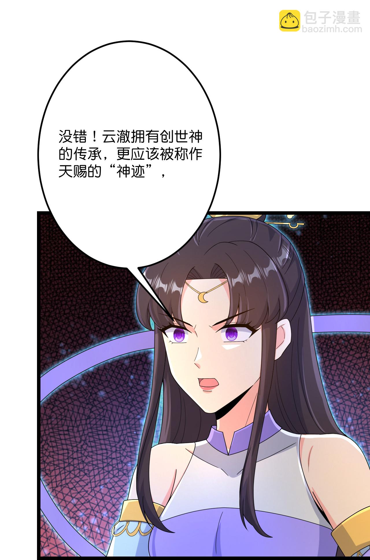 逆天邪神 - 第690話 夏傾月的決心(1/2) - 4