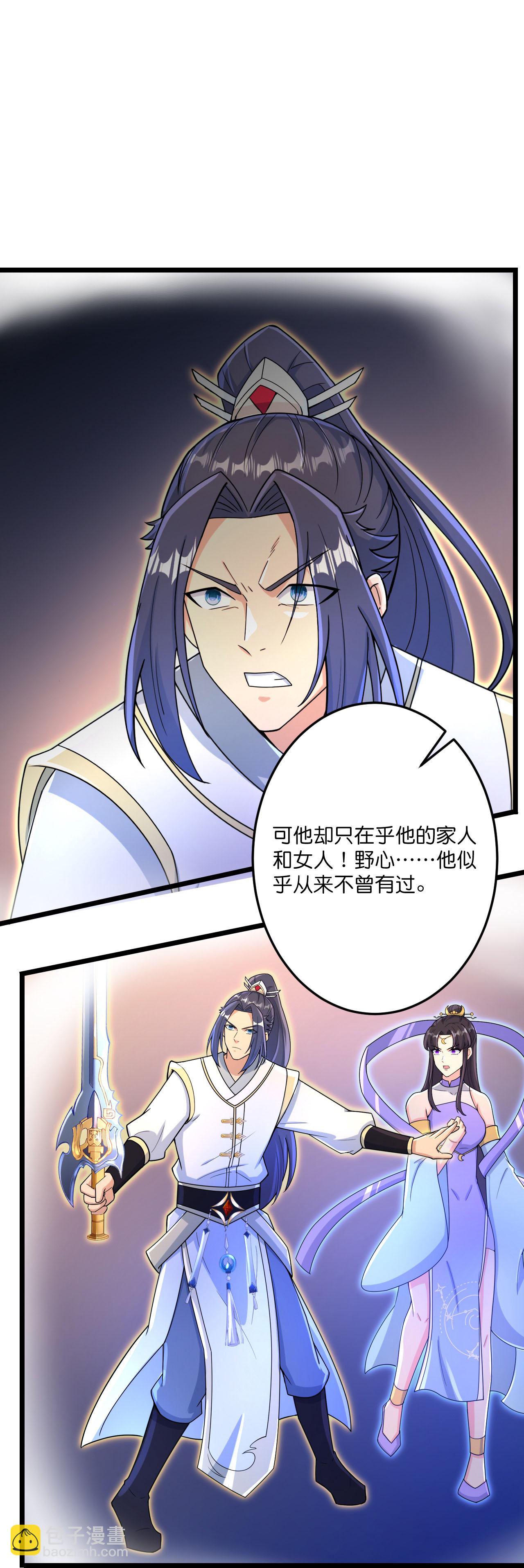 逆天邪神 - 第690話 夏傾月的決心(1/2) - 5