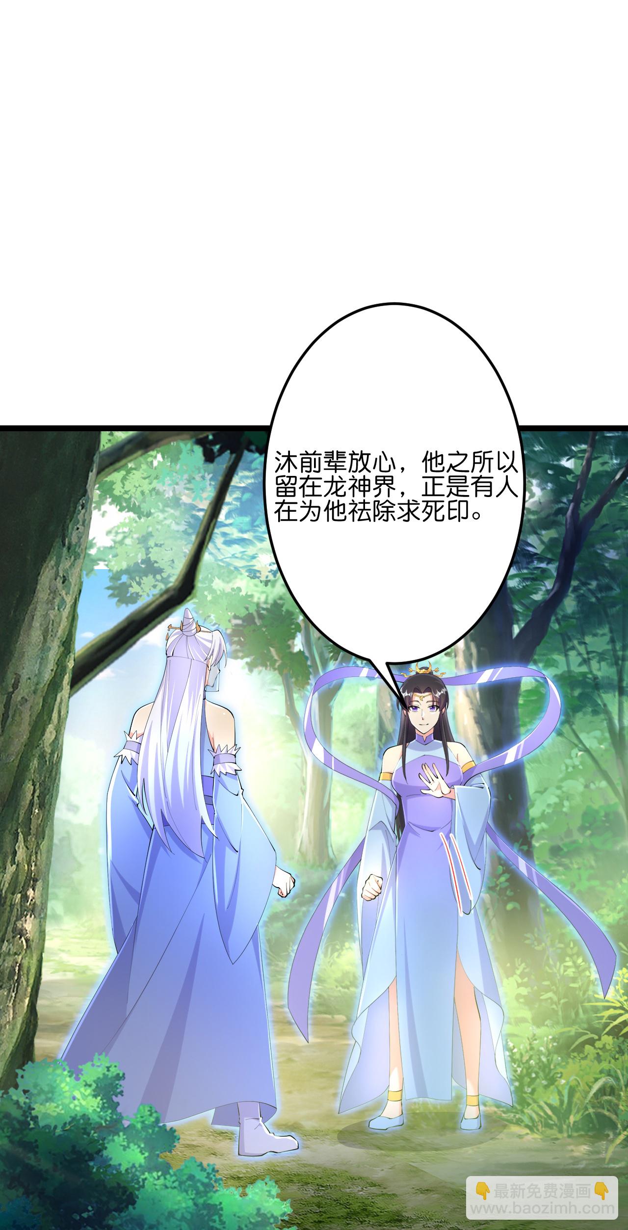 逆天邪神 - 第690話 夏傾月的決心(1/2) - 3