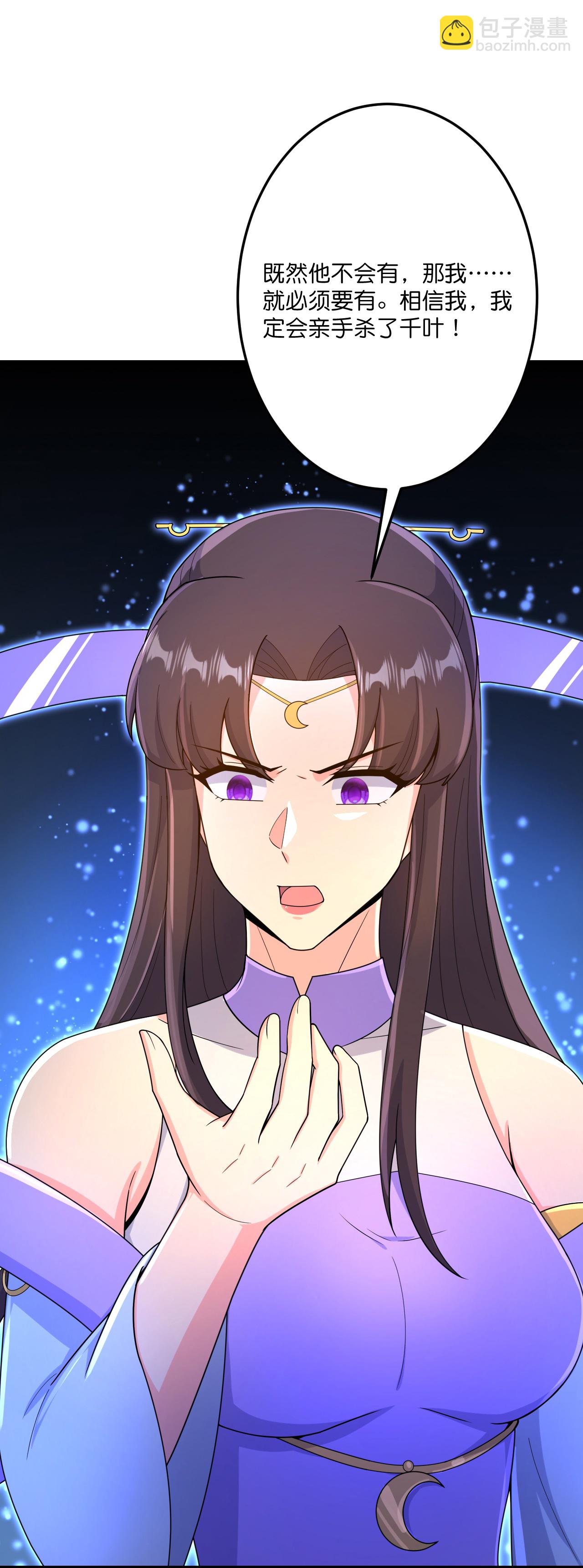 逆天邪神 - 第690話 夏傾月的決心(1/2) - 6