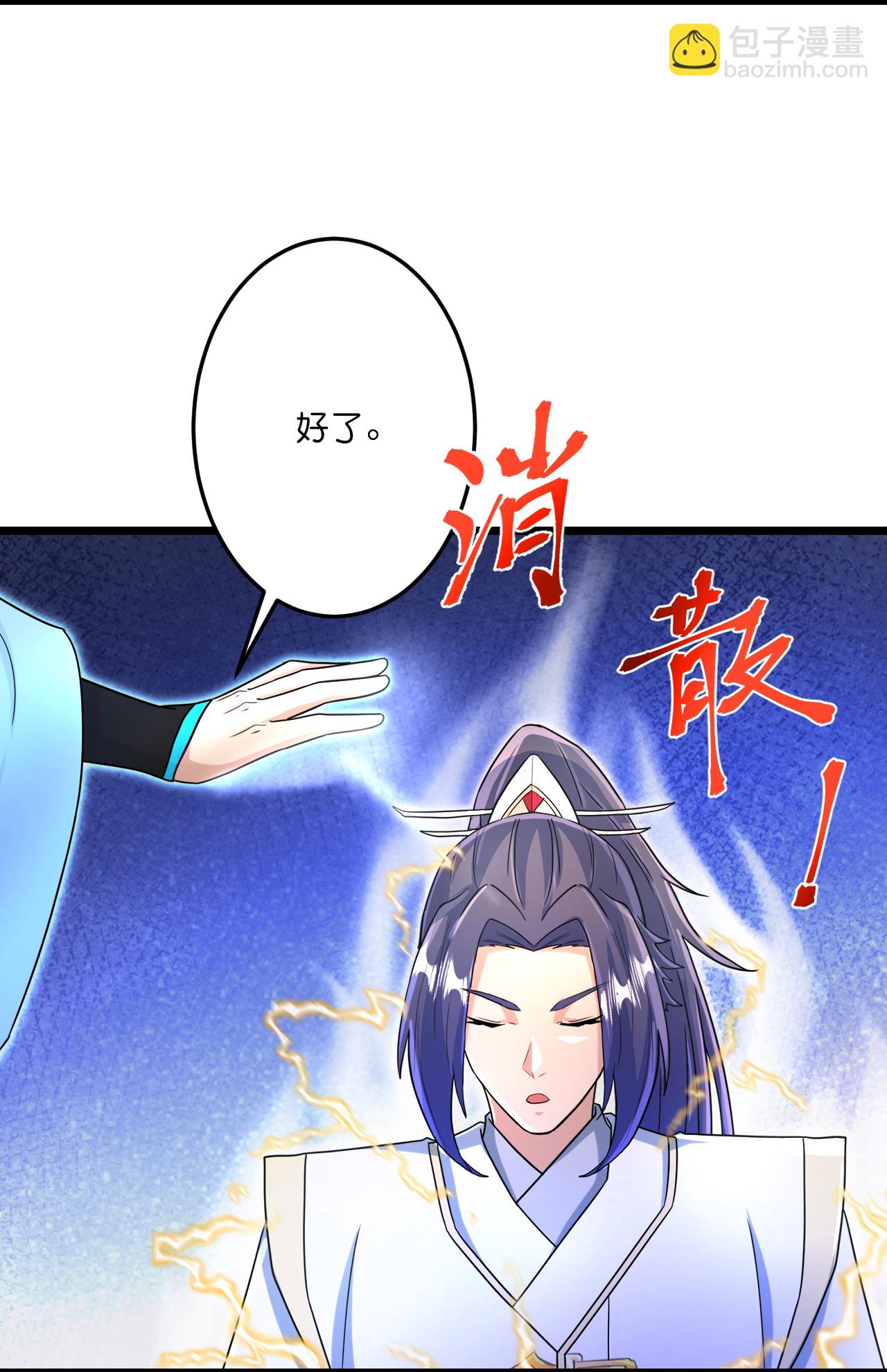 逆天邪神 - 第690話 夏傾月的決心(1/2) - 1