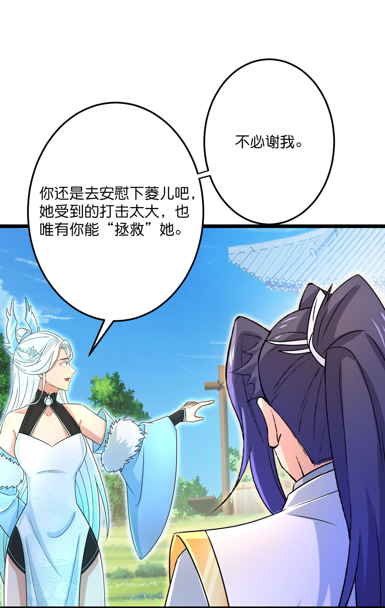 第690话 夏倾月的决心34