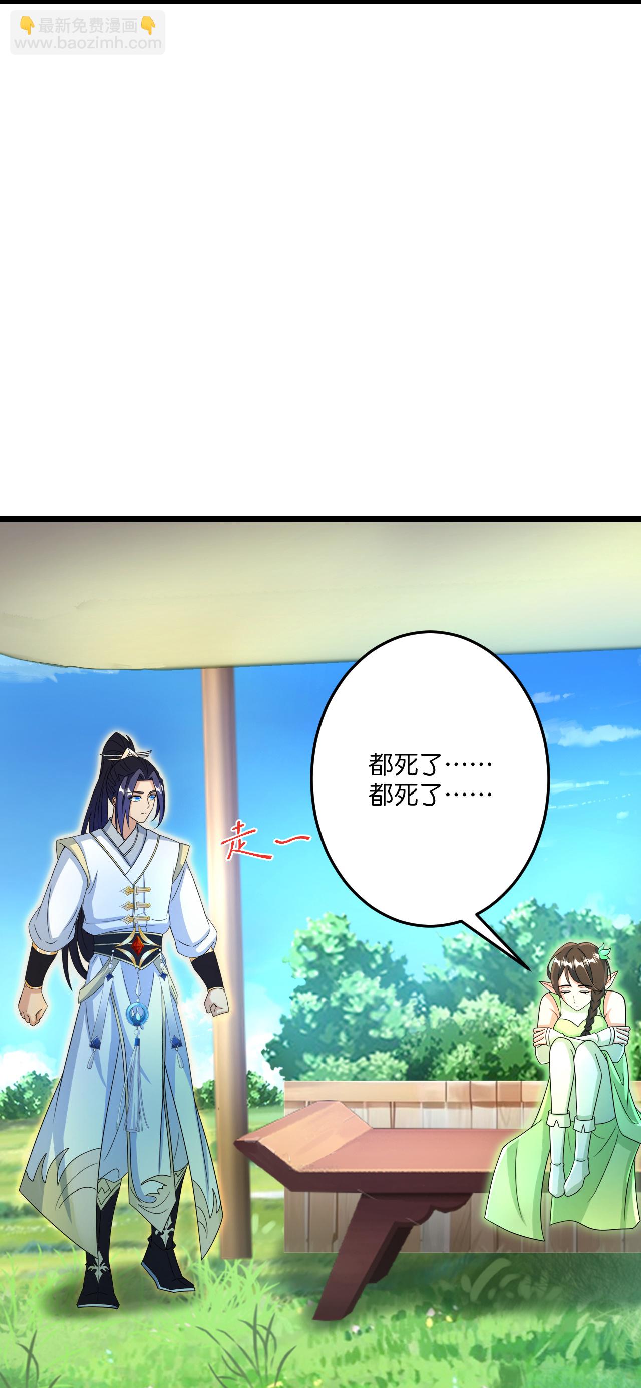 逆天邪神 - 第690話 夏傾月的決心(1/2) - 4