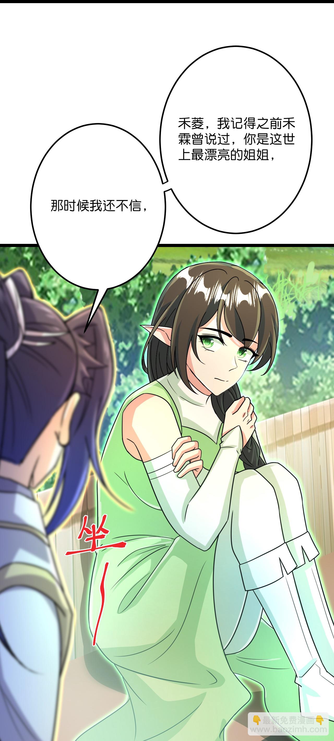 逆天邪神 - 第690話 夏傾月的決心(1/2) - 5