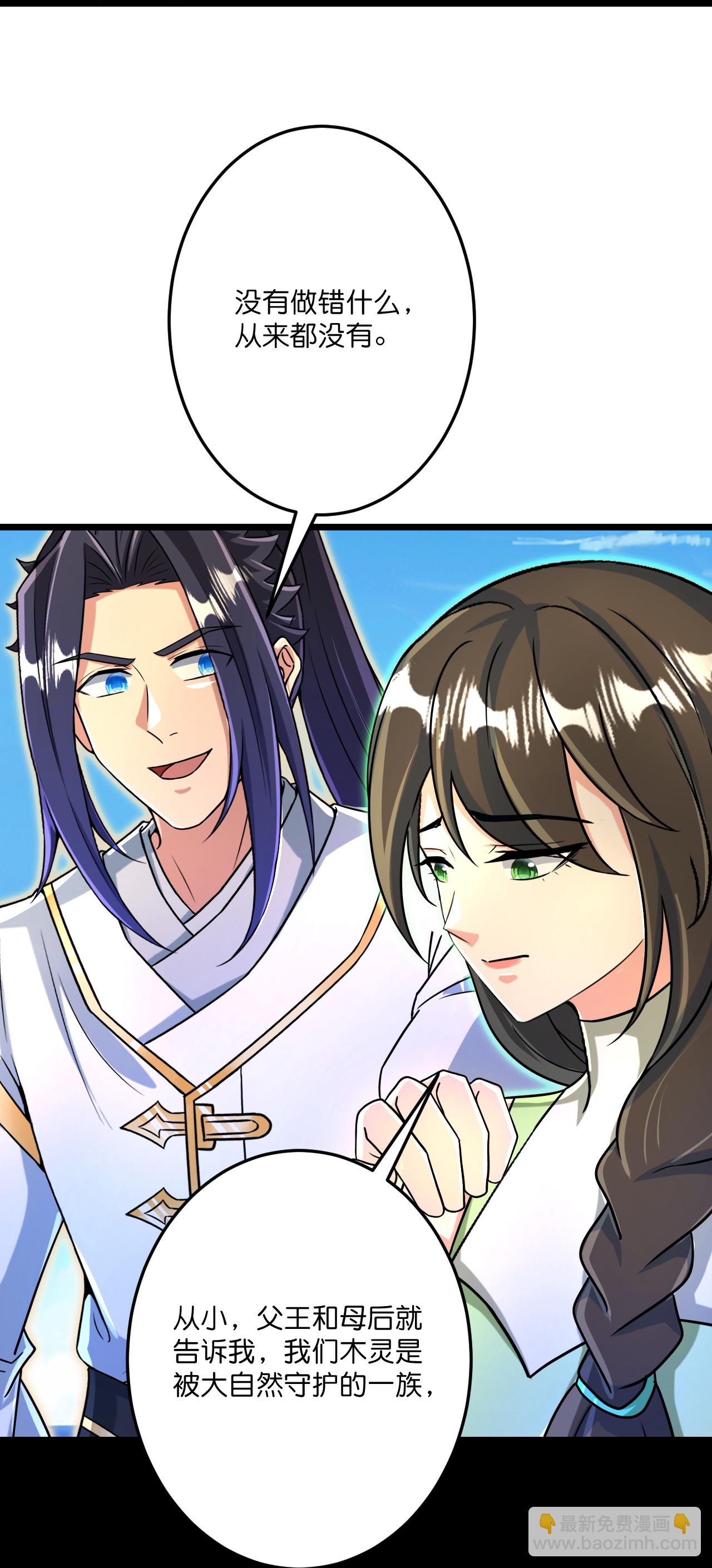 逆天邪神 - 第690話 夏傾月的決心(1/2) - 1